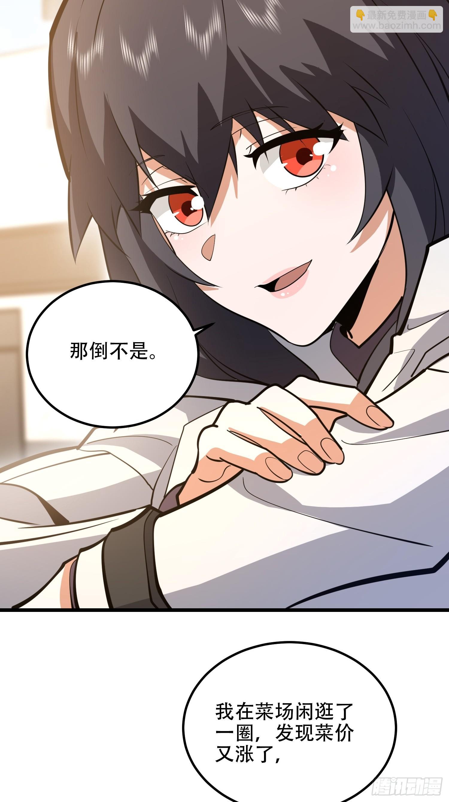 第一序列 - 554 糧價上漲(3/3) - 2