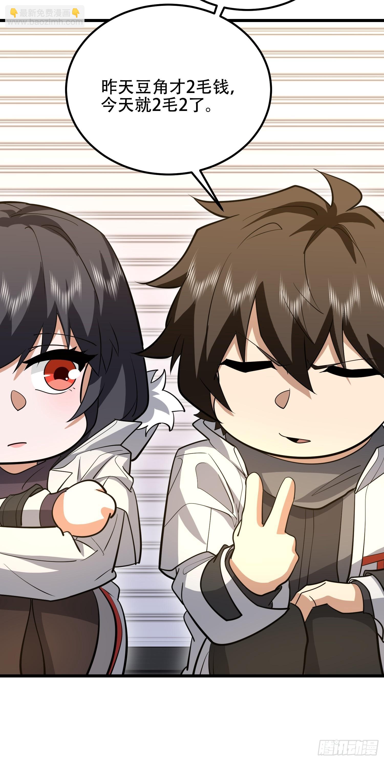 第一序列 - 554 糧價上漲(3/3) - 3