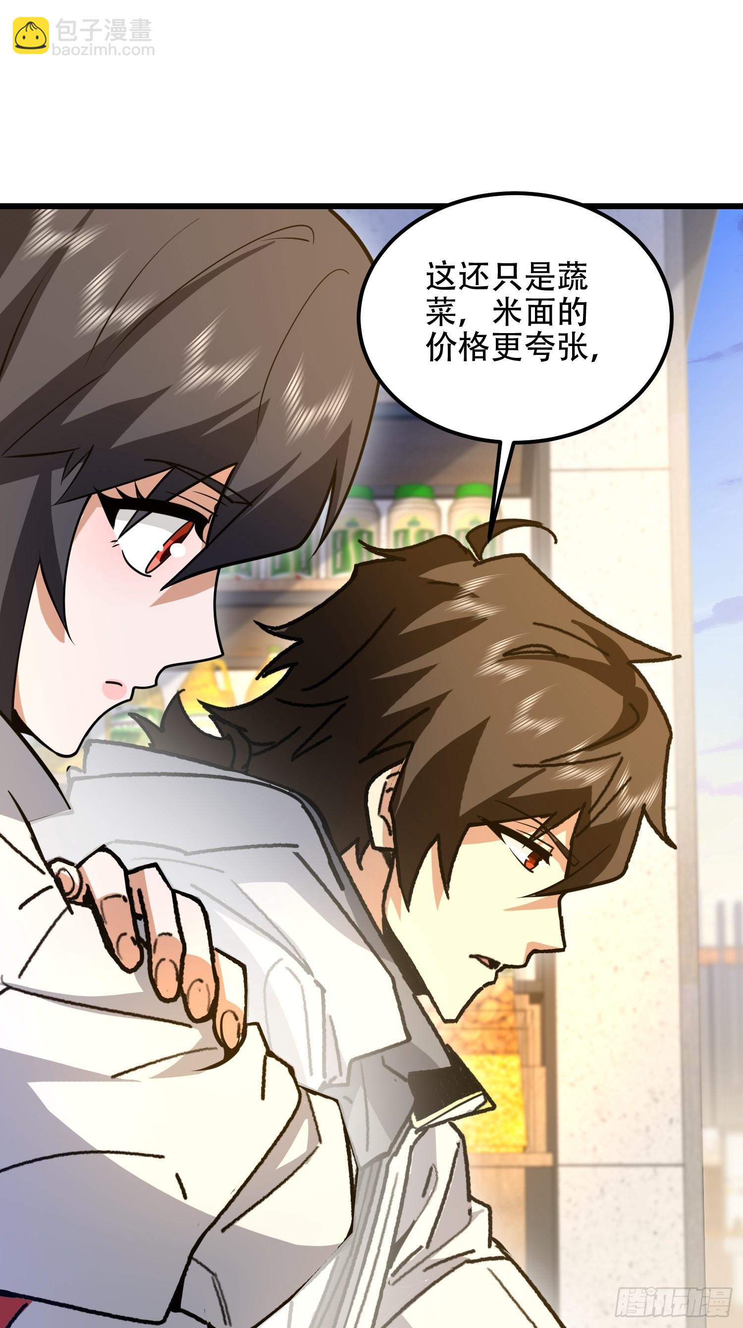 第一序列 - 554 糧價上漲(3/3) - 1