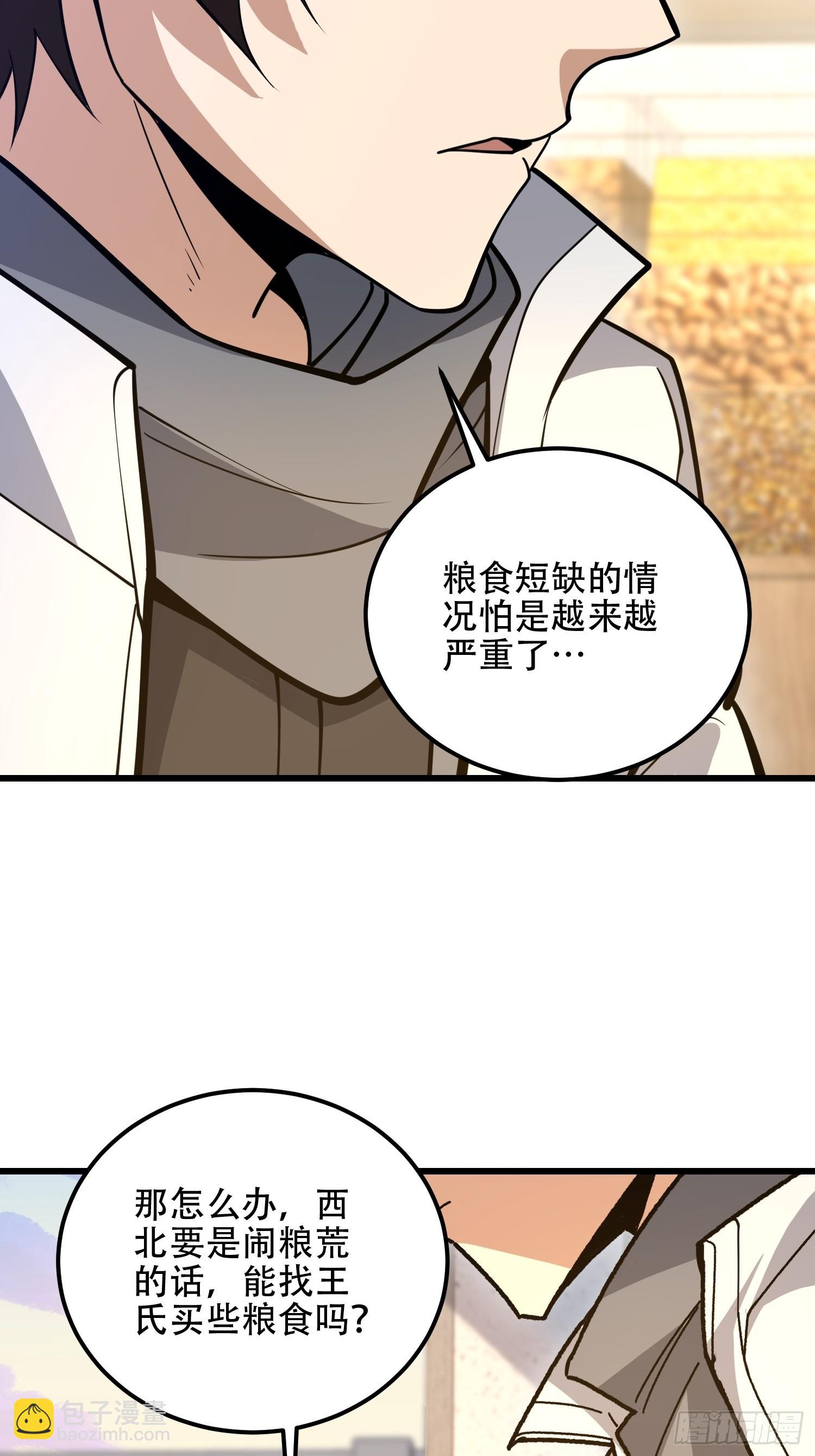 第一序列 - 554 糧價上漲(3/3) - 3