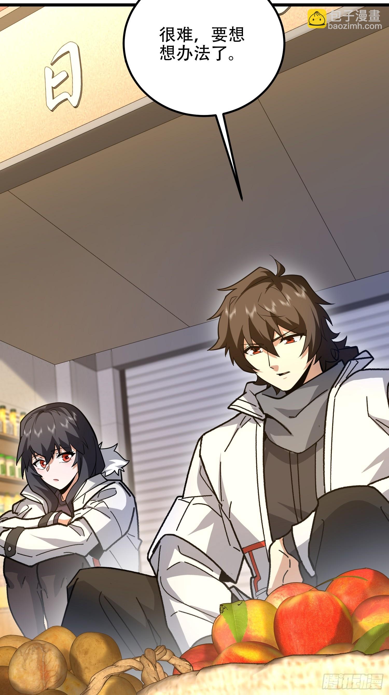 第一序列 - 554 糧價上漲(3/3) - 2