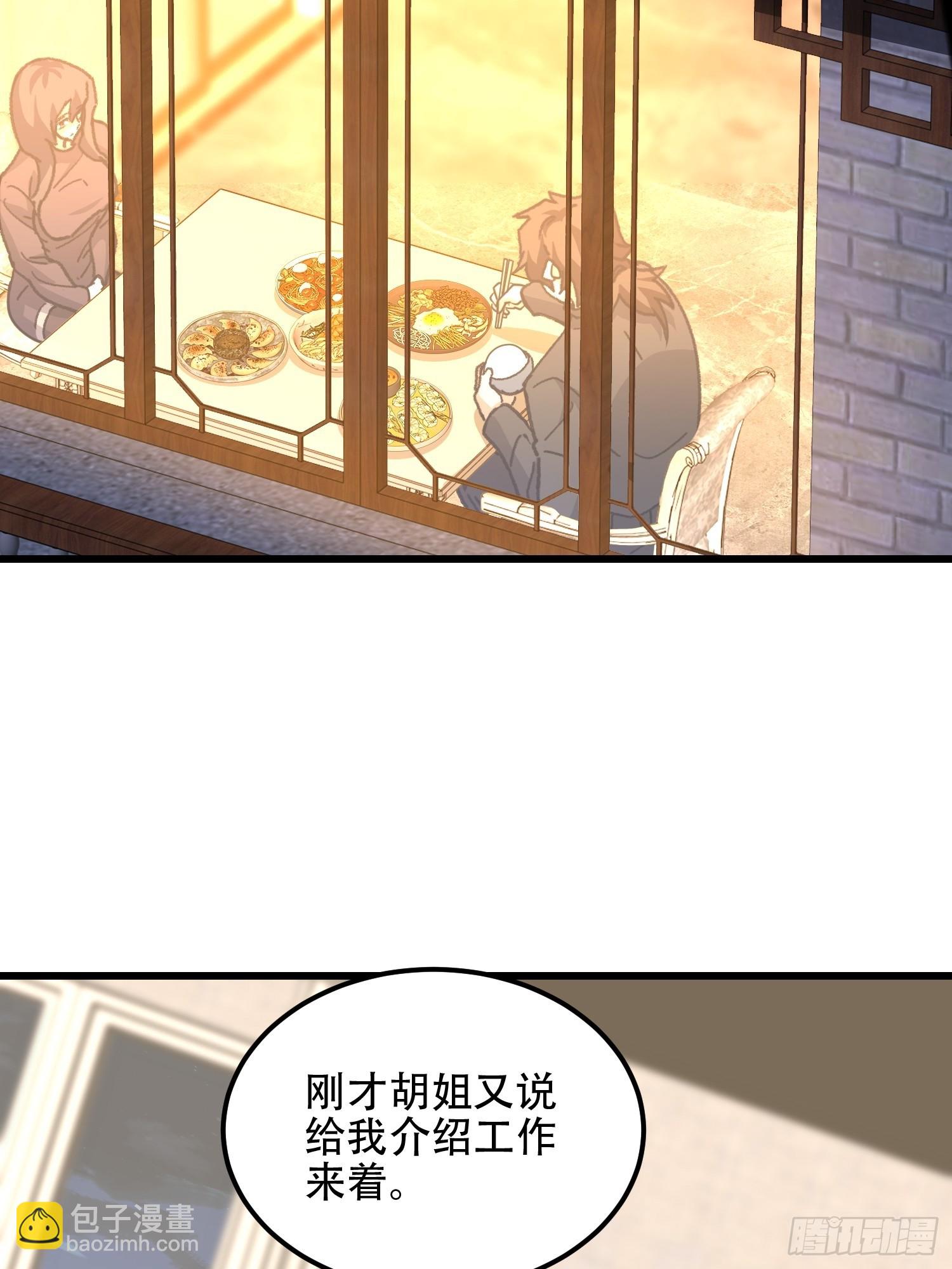 第一序列 - 554 糧價上漲(1/3) - 7