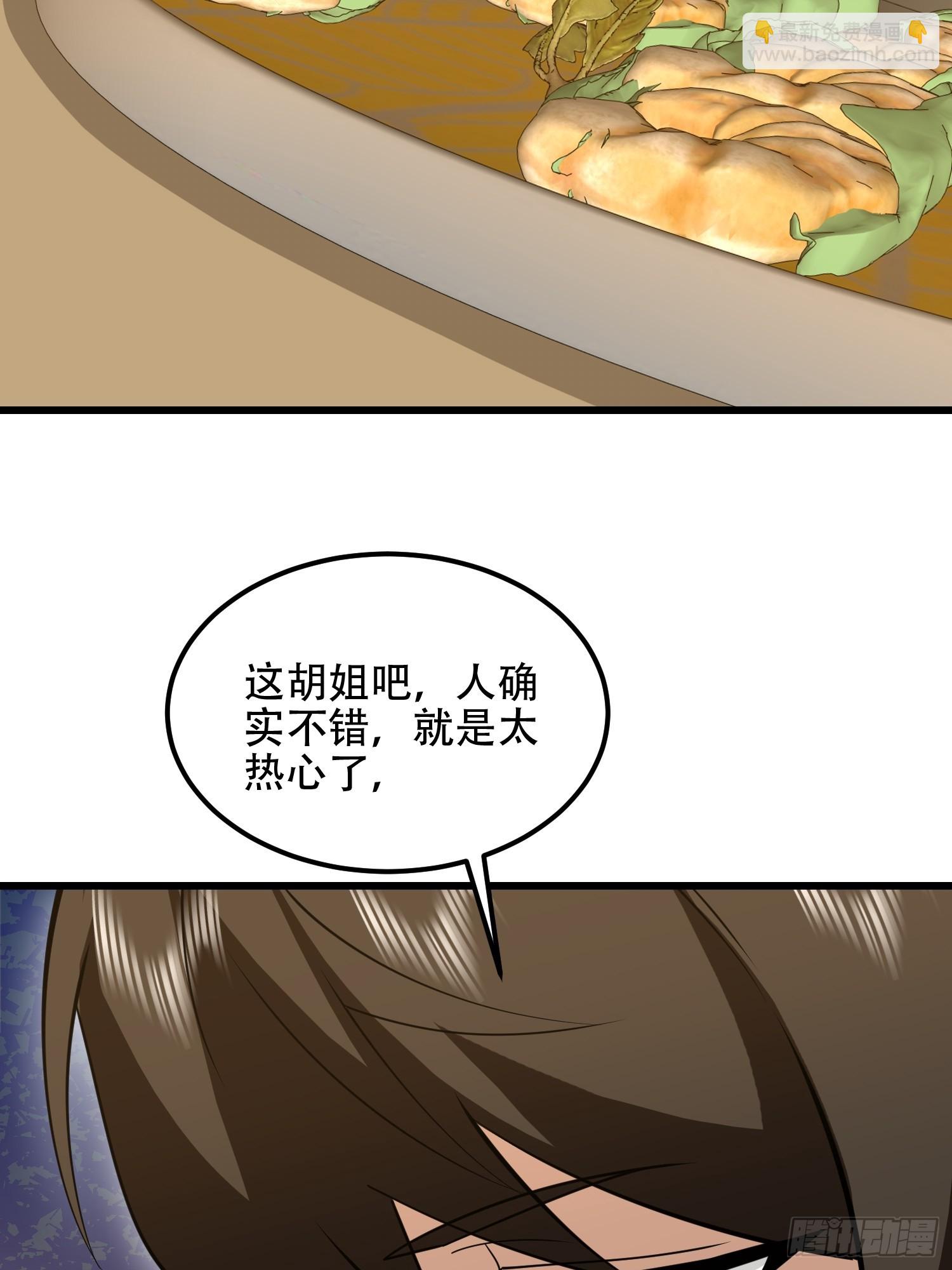 第一序列 - 554 糧價上漲(1/3) - 1