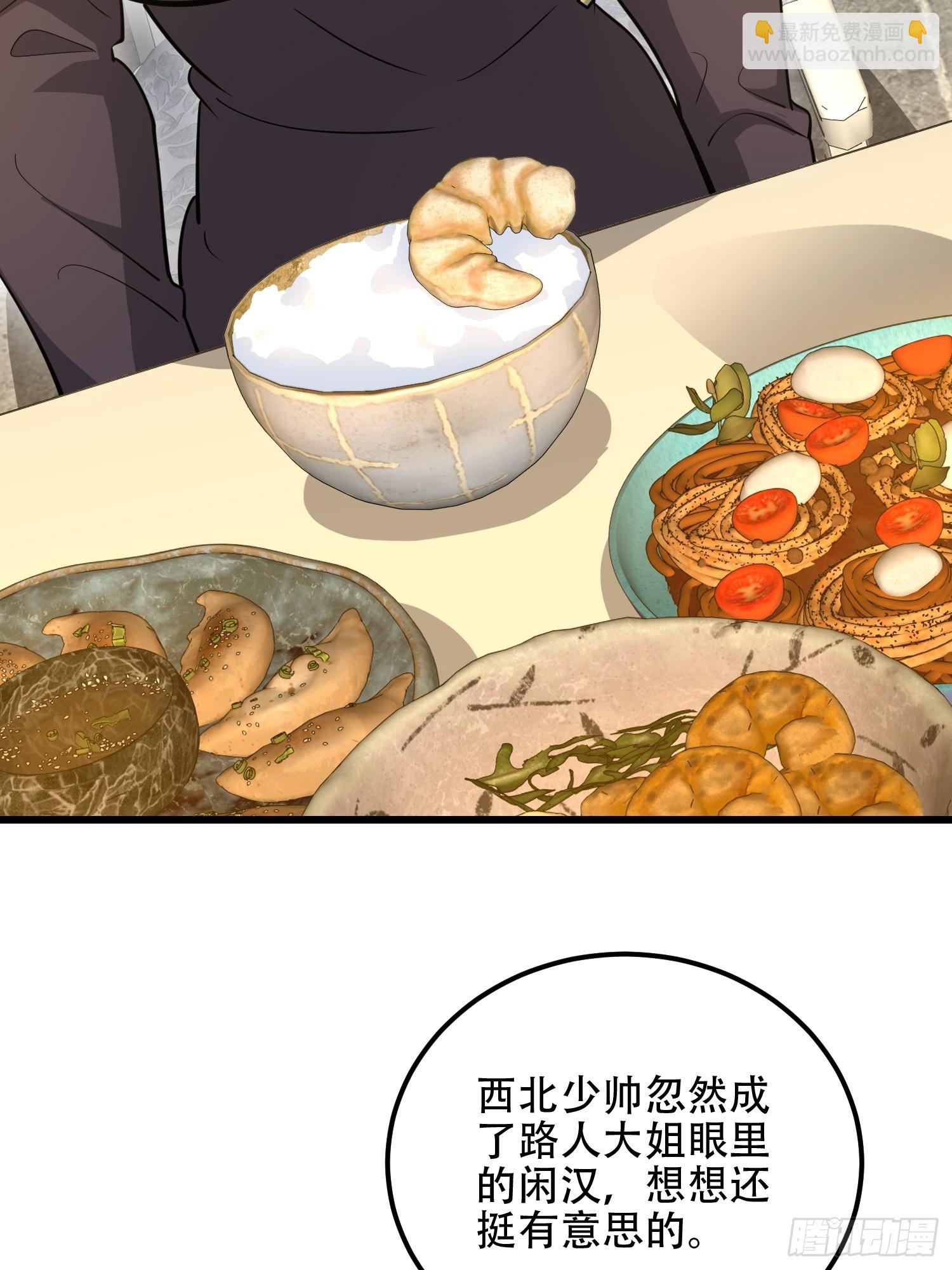 第一序列 - 554 糧價上漲(1/3) - 4