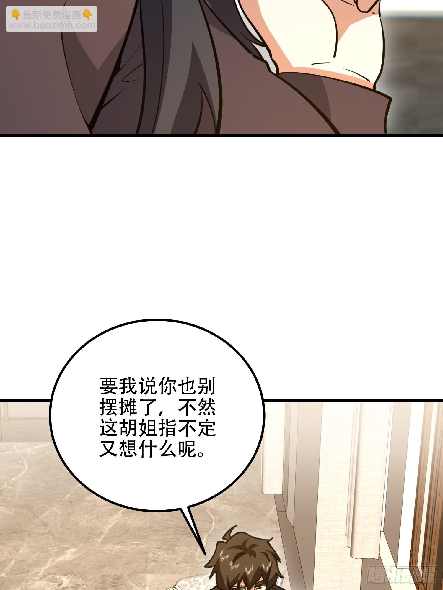 第一序列 - 554 糧價上漲(1/3) - 6