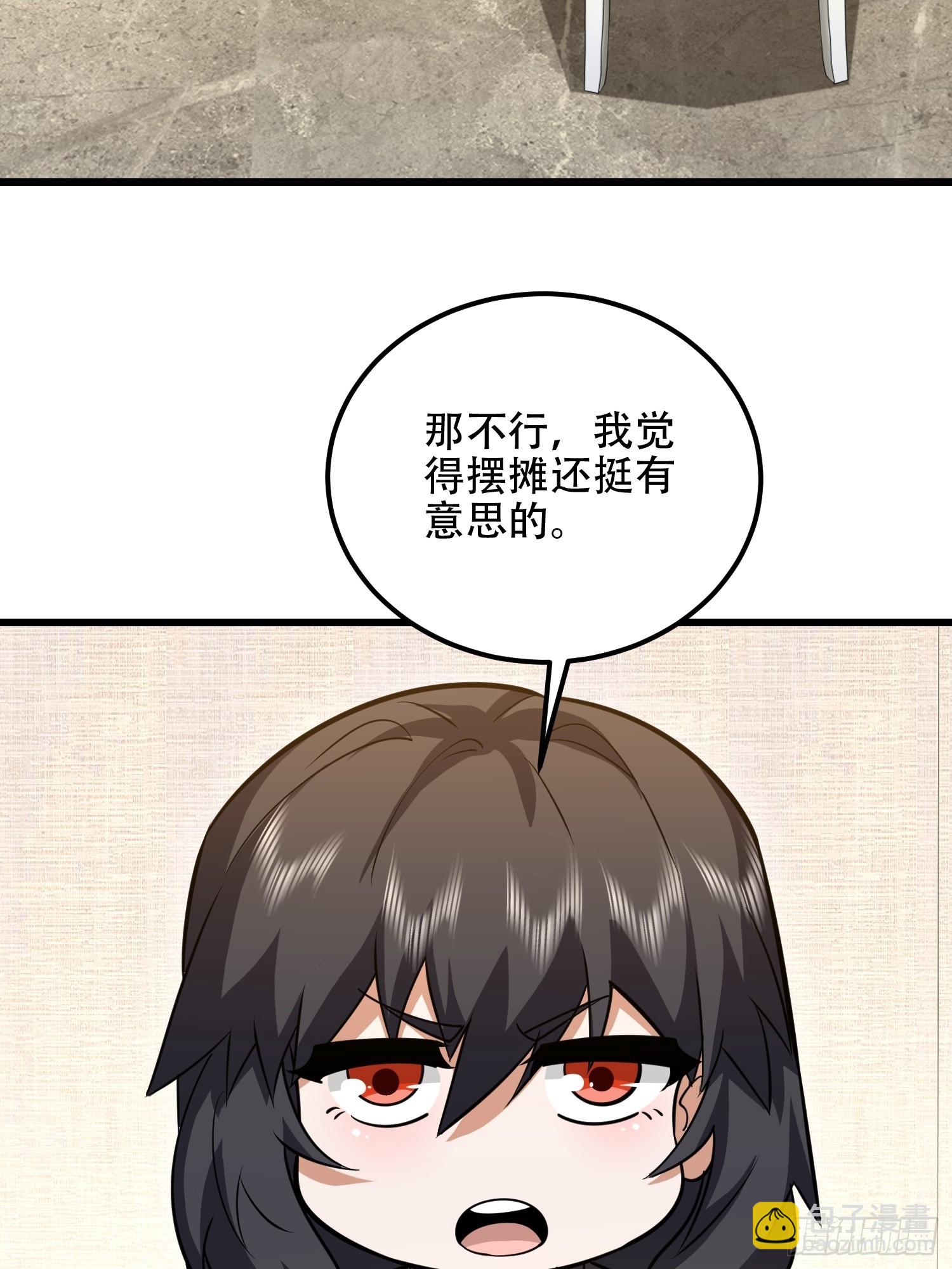 第一序列 - 554 糧價上漲(1/3) - 8