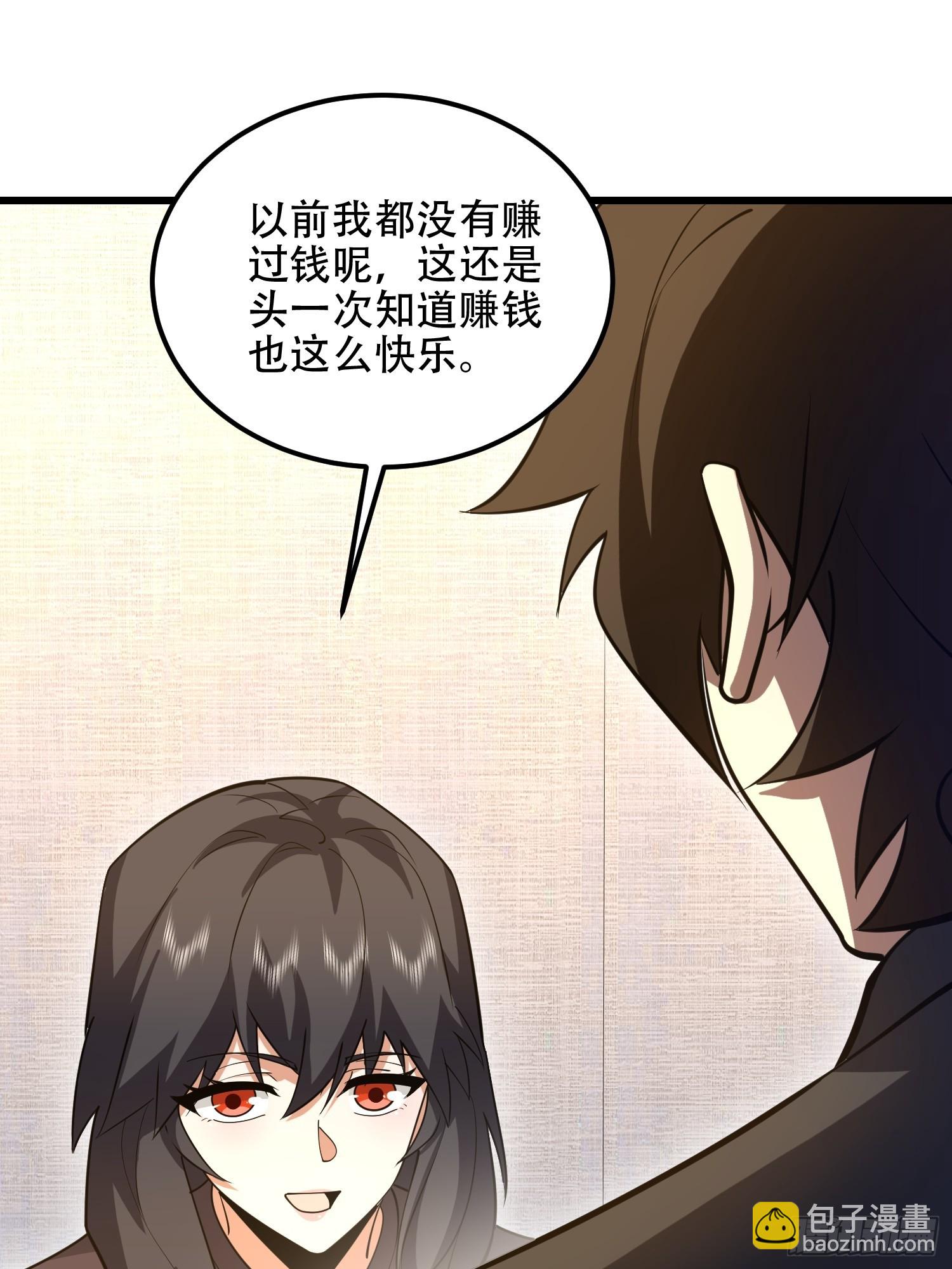 第一序列 - 554 糧價上漲(1/3) - 2