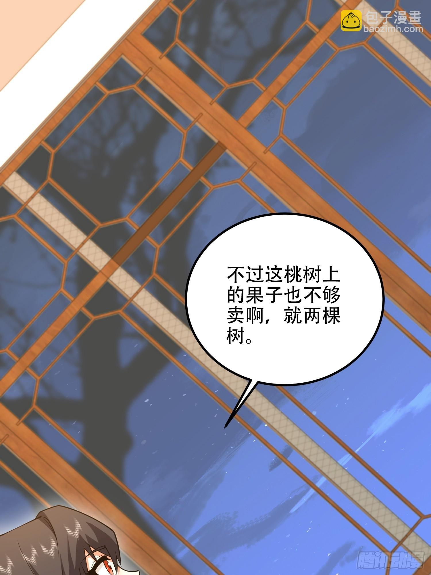 第一序列 - 554 糧價上漲(1/3) - 4