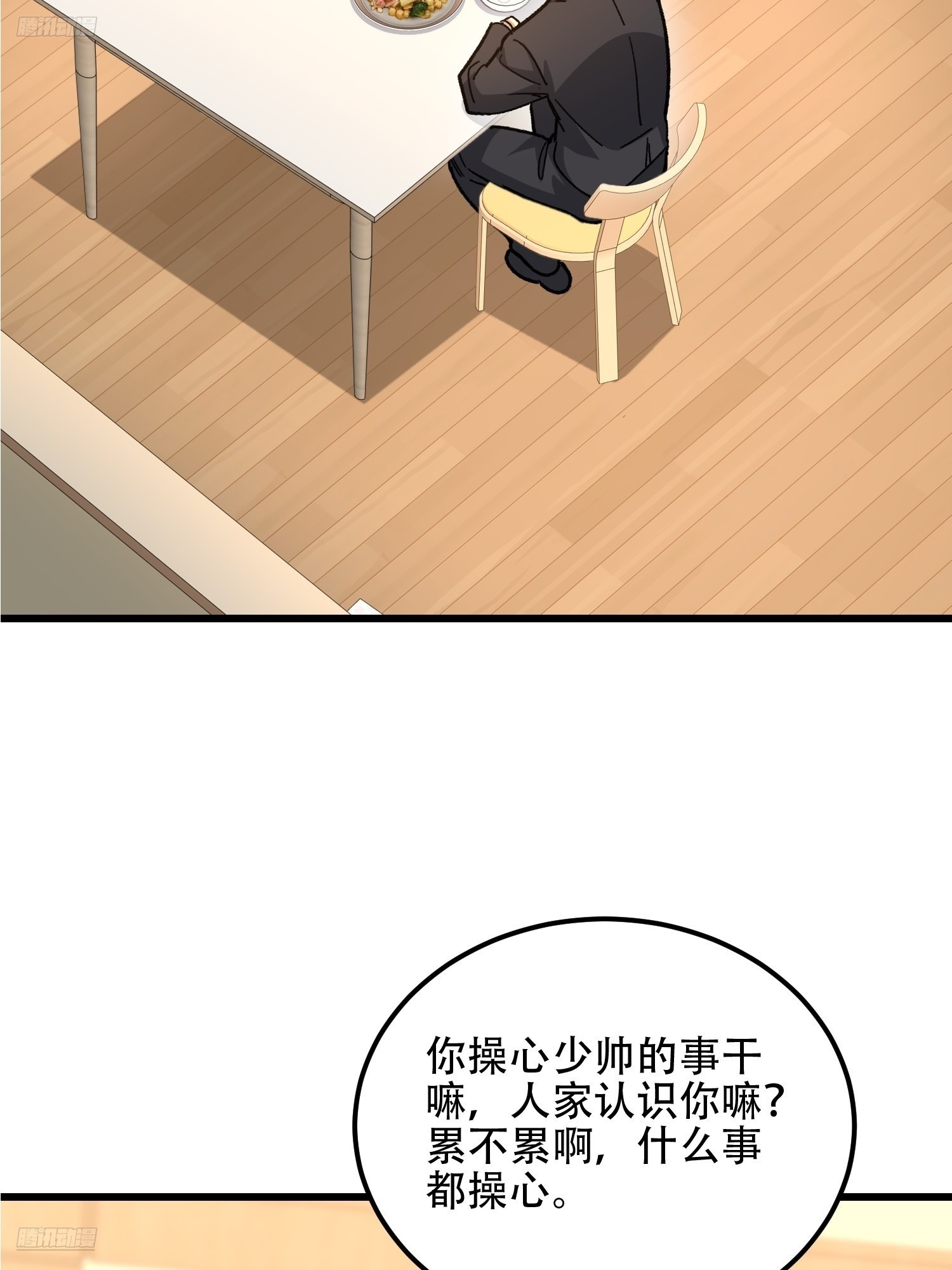 第一序列 - 554 糧價上漲(1/3) - 3