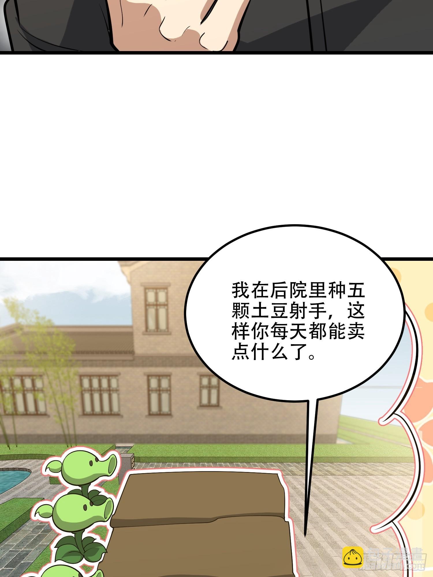 第一序列 - 554 糧價上漲(1/3) - 7