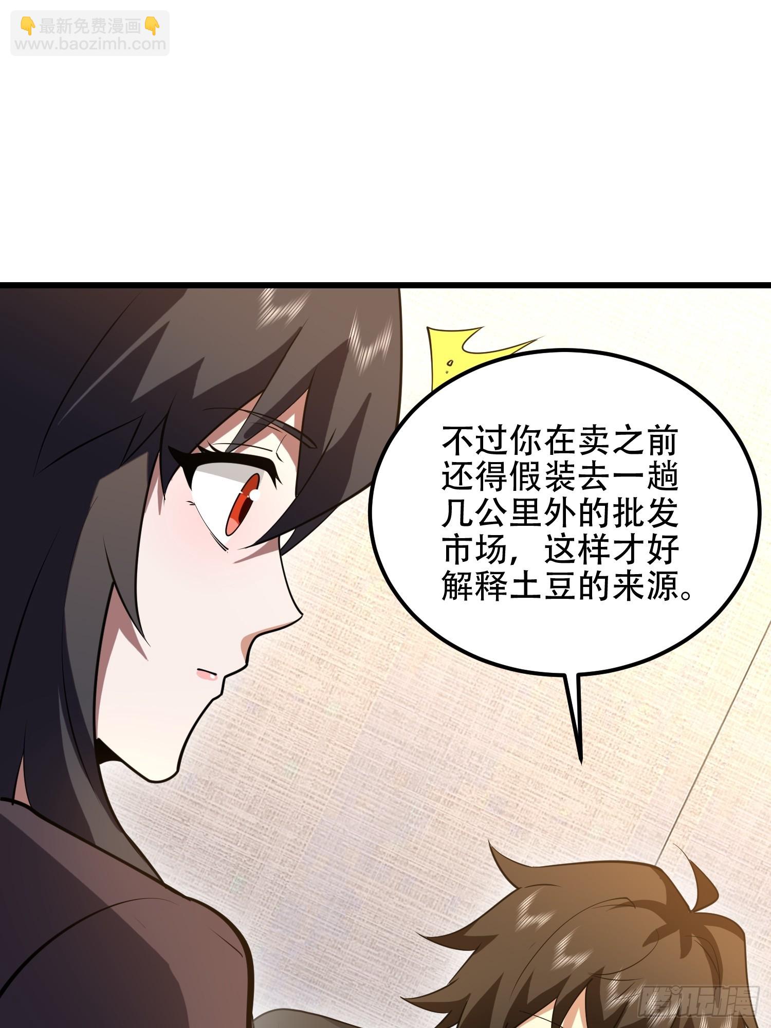 第一序列 - 554 糧價上漲(1/3) - 1