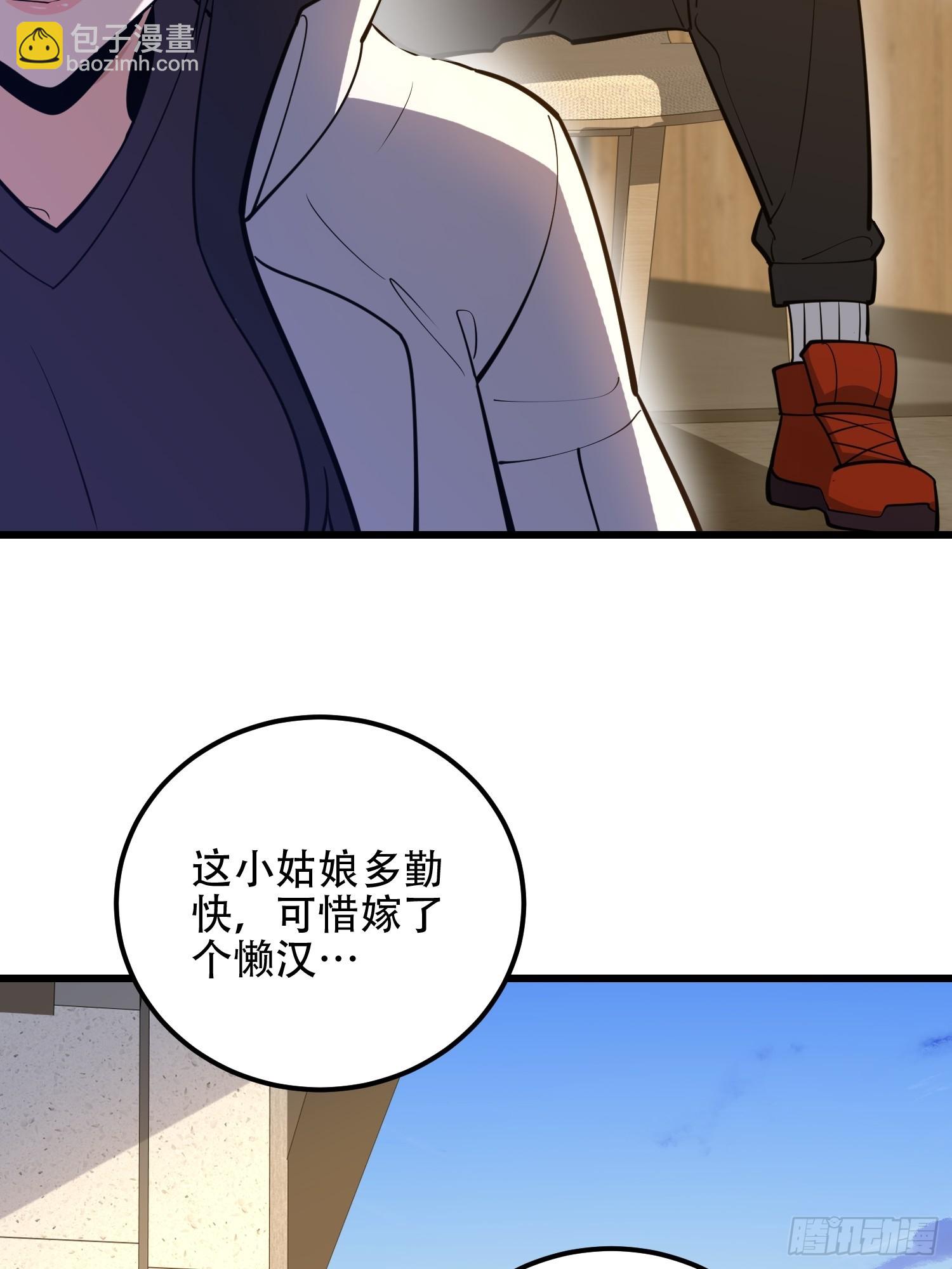 第一序列 - 554 糧價上漲(1/3) - 6