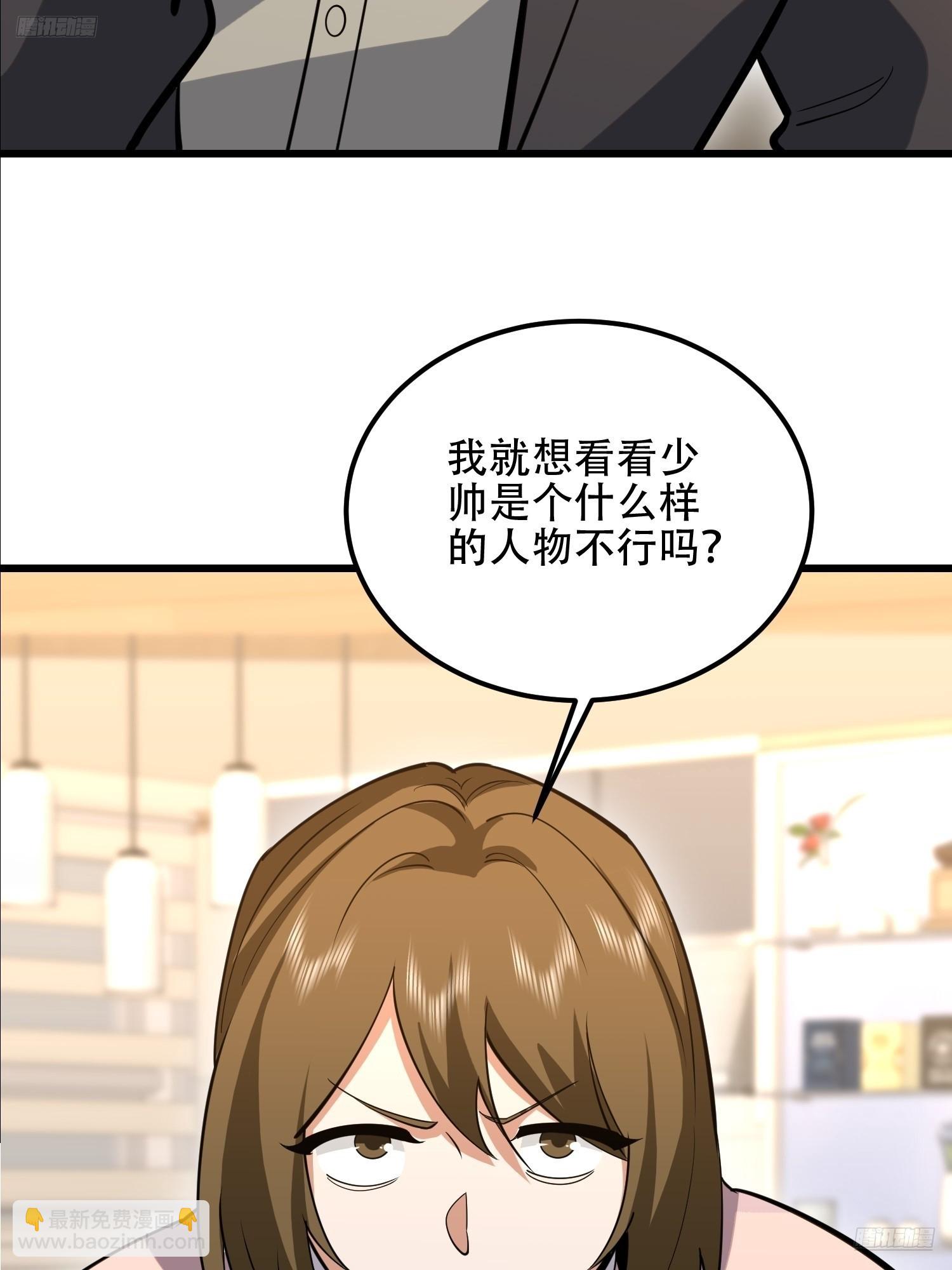 第一序列 - 554 糧價上漲(1/3) - 5