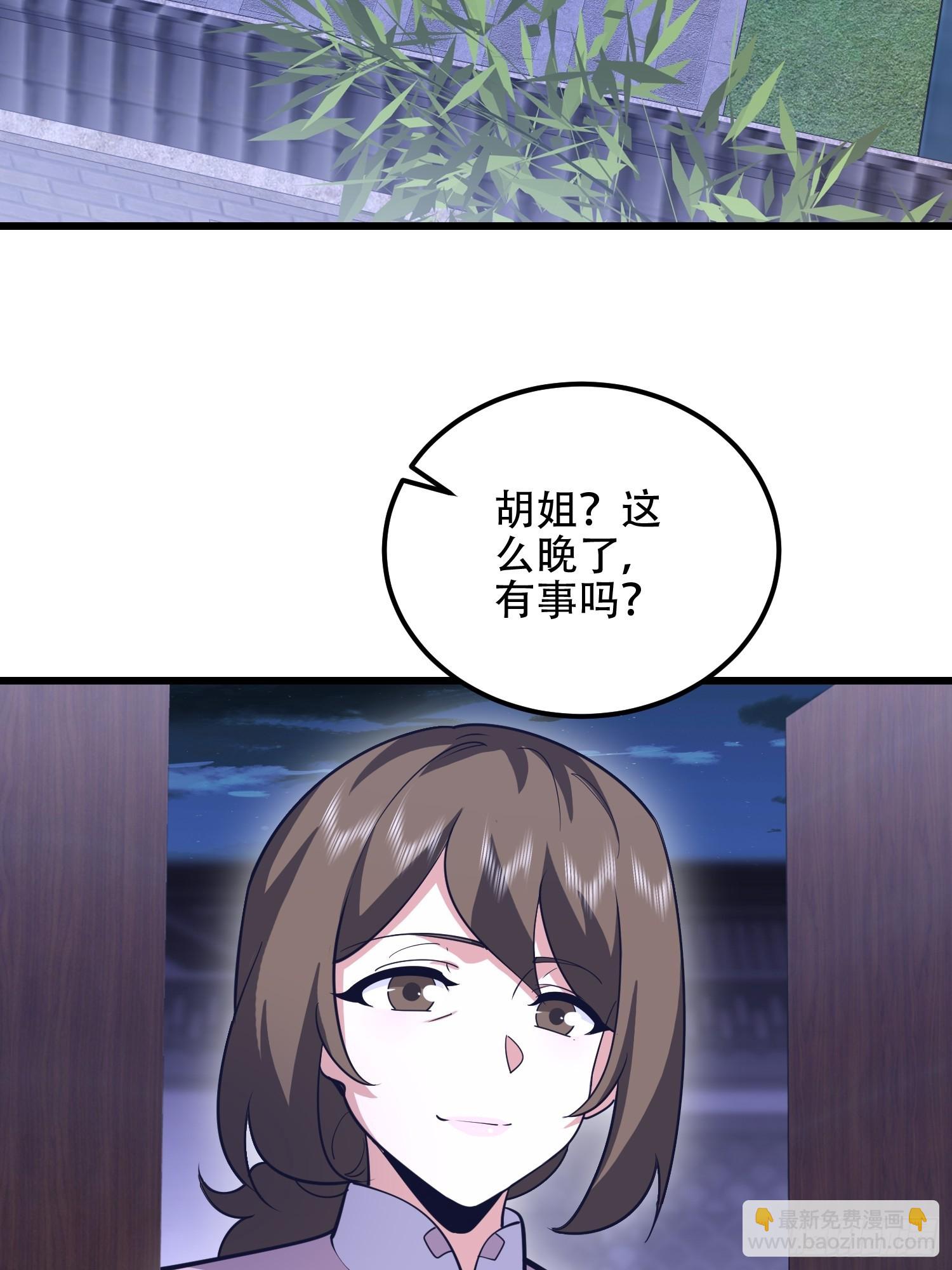 第一序列 - 554 糧價上漲(2/3) - 8