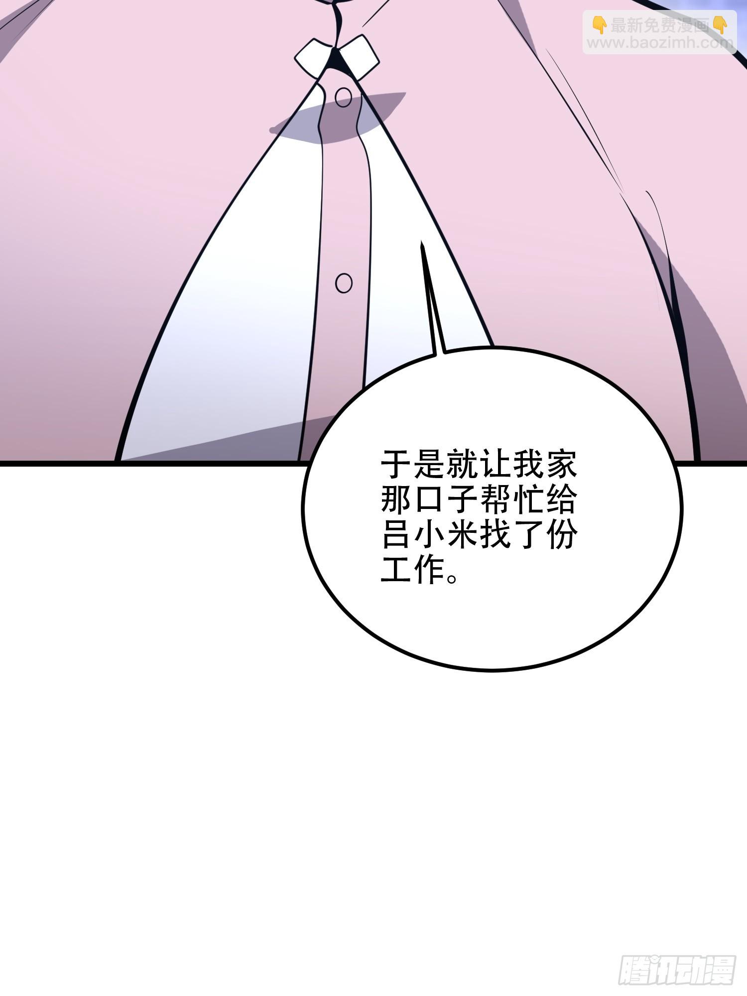 第一序列 - 554 糧價上漲(2/3) - 3