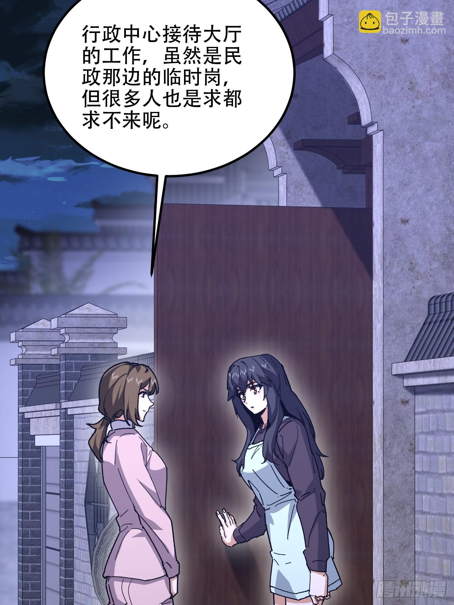 第一序列 - 554 糧價上漲(2/3) - 6