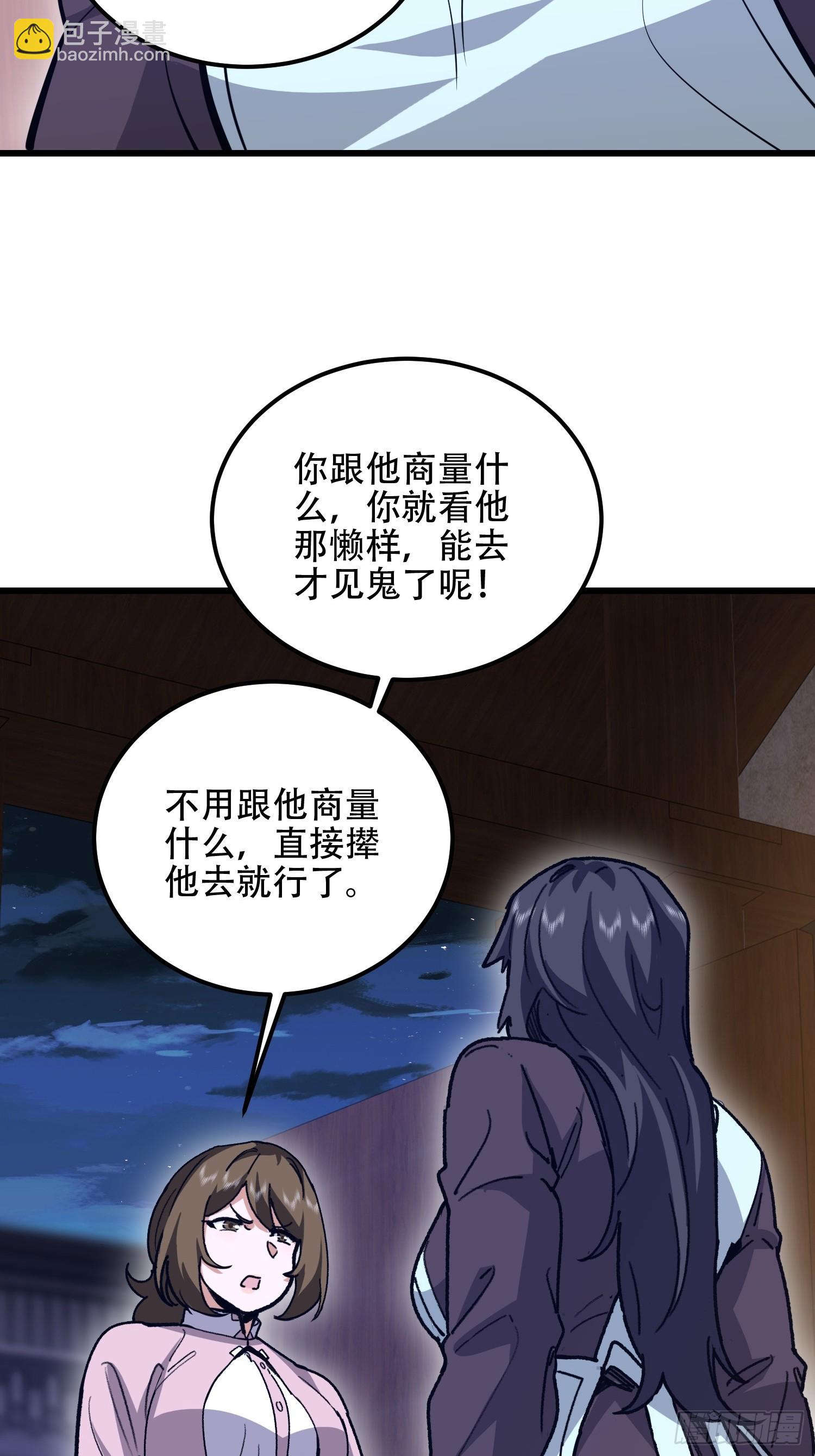 第一序列 - 554 糧價上漲(2/3) - 2