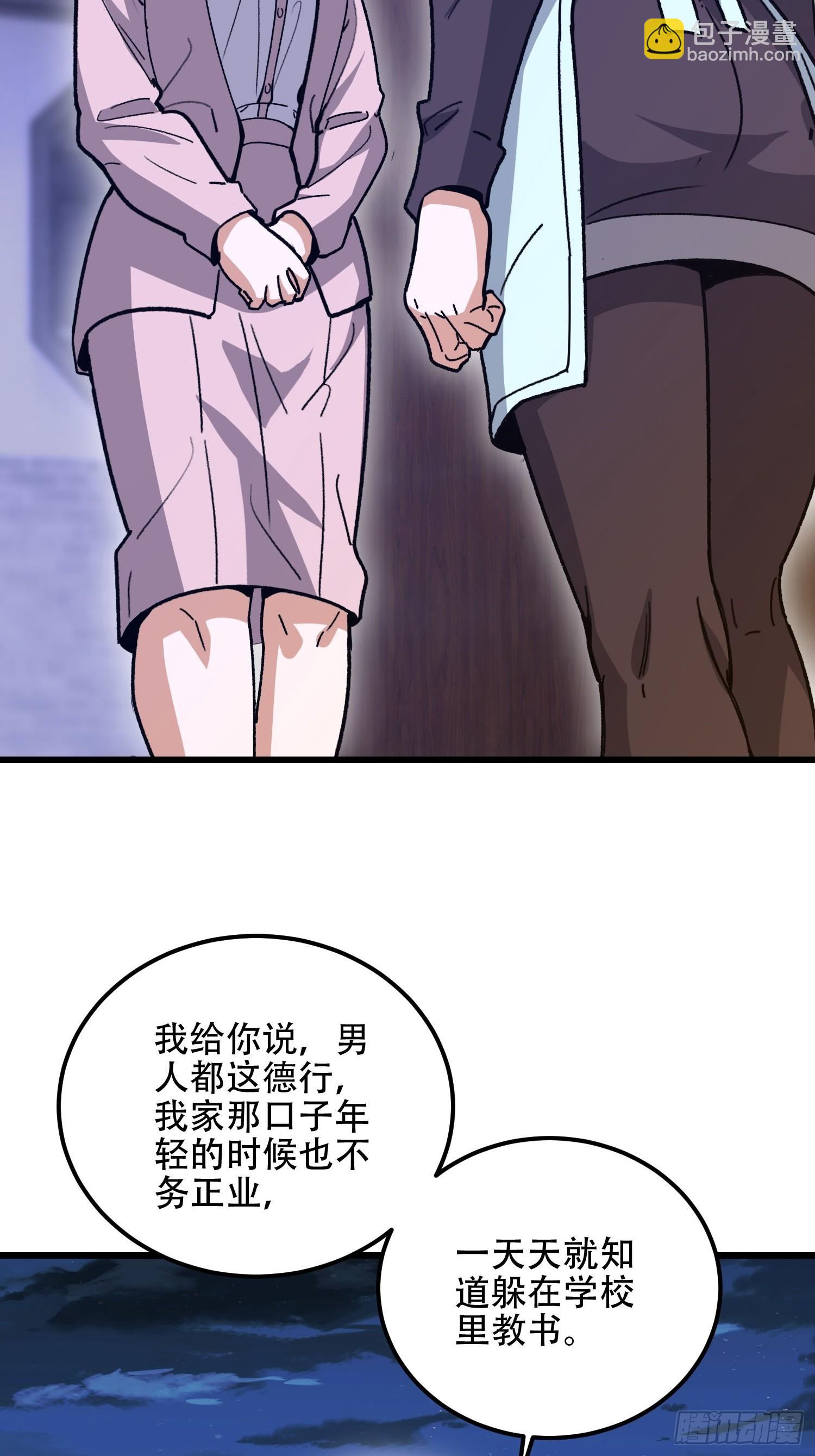 第一序列 - 554 糧價上漲(2/3) - 3