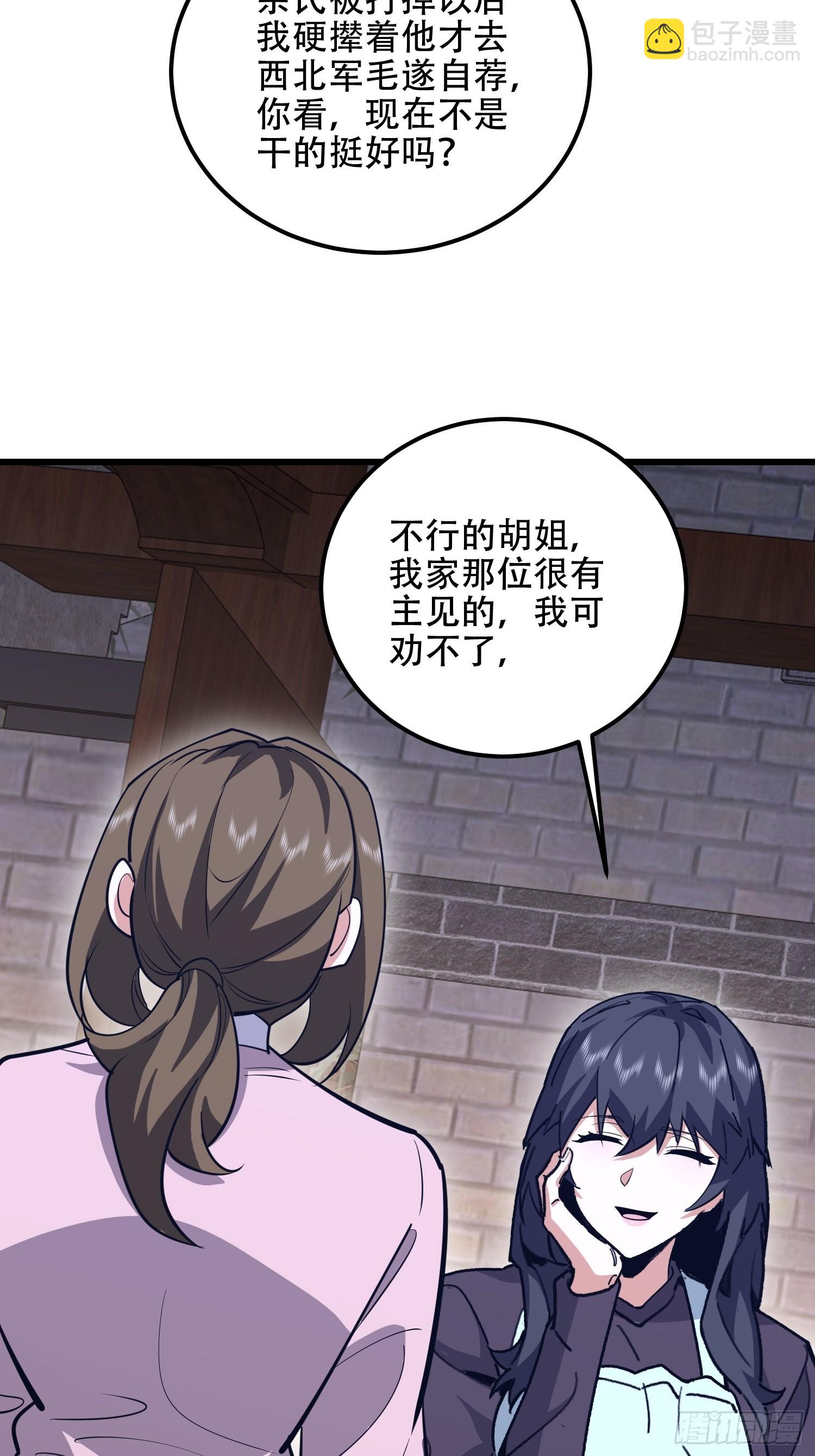 第一序列 - 554 糧價上漲(2/3) - 5