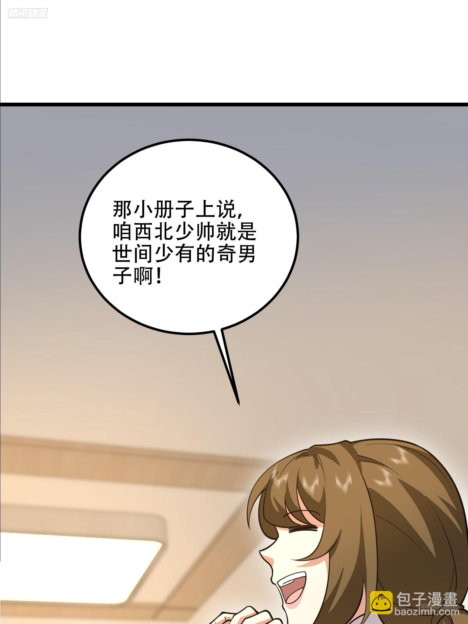 第一序列 - 554 糧價上漲(1/3) - 7