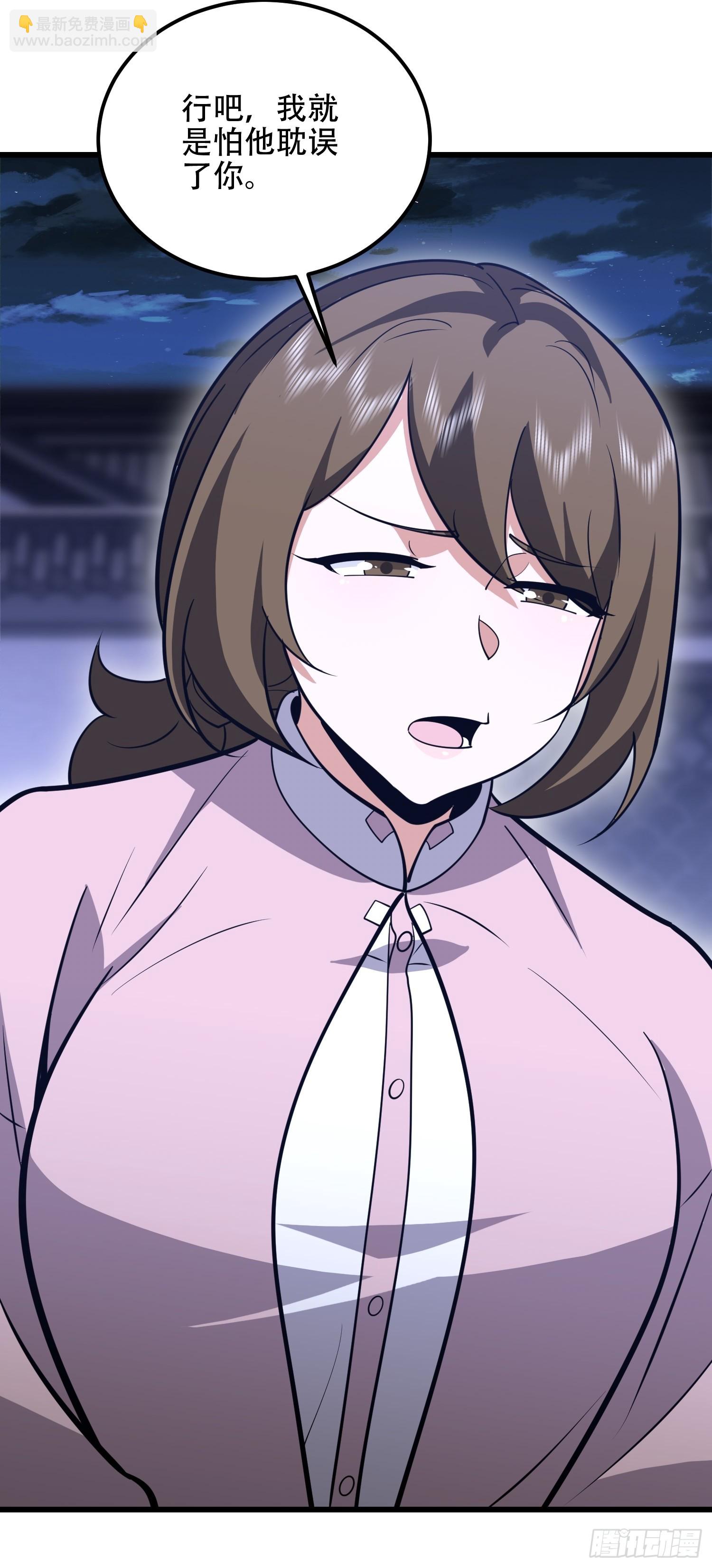 第一序列 - 554 糧價上漲(2/3) - 8