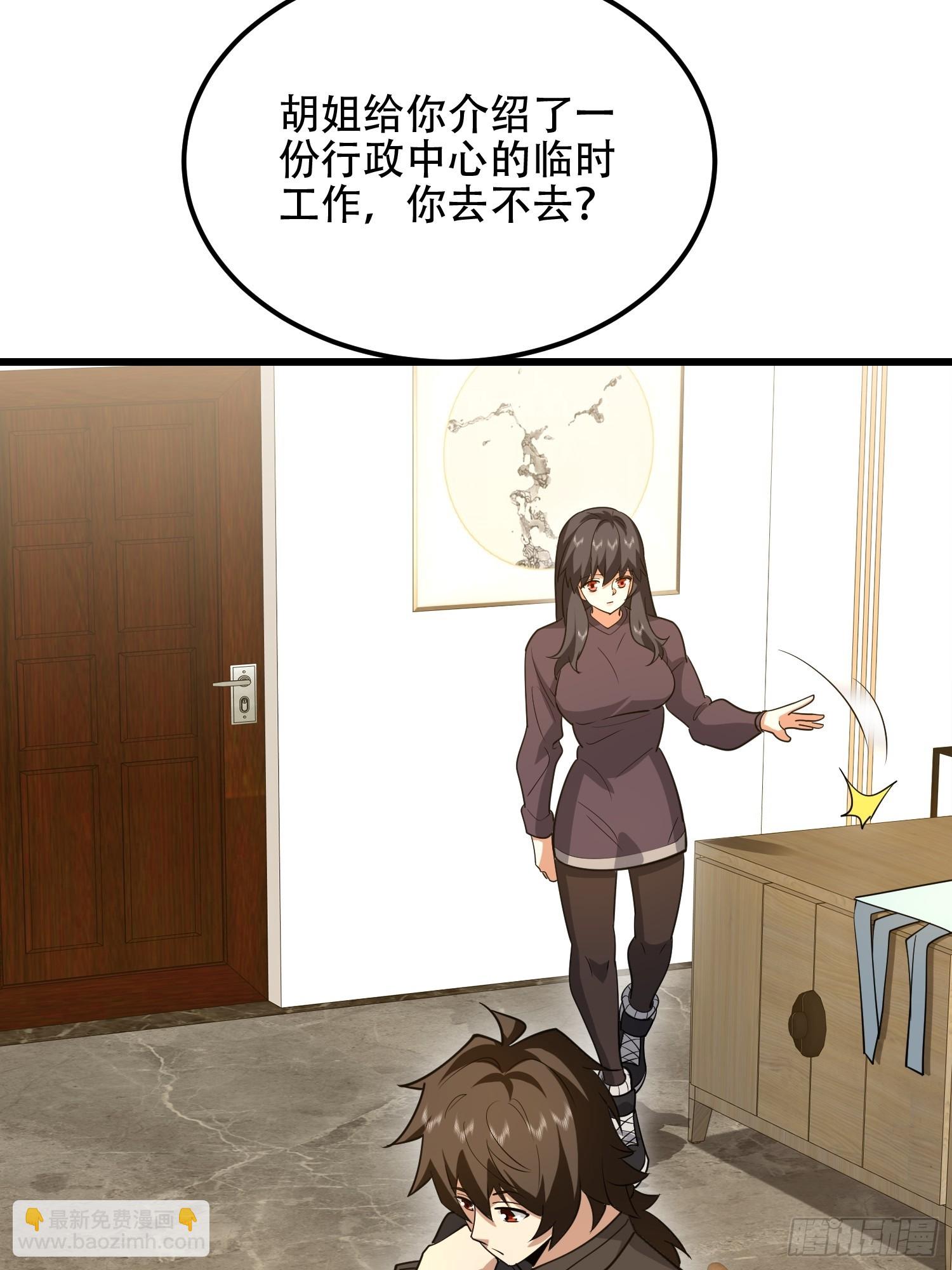 第一序列 - 554 糧價上漲(2/3) - 8