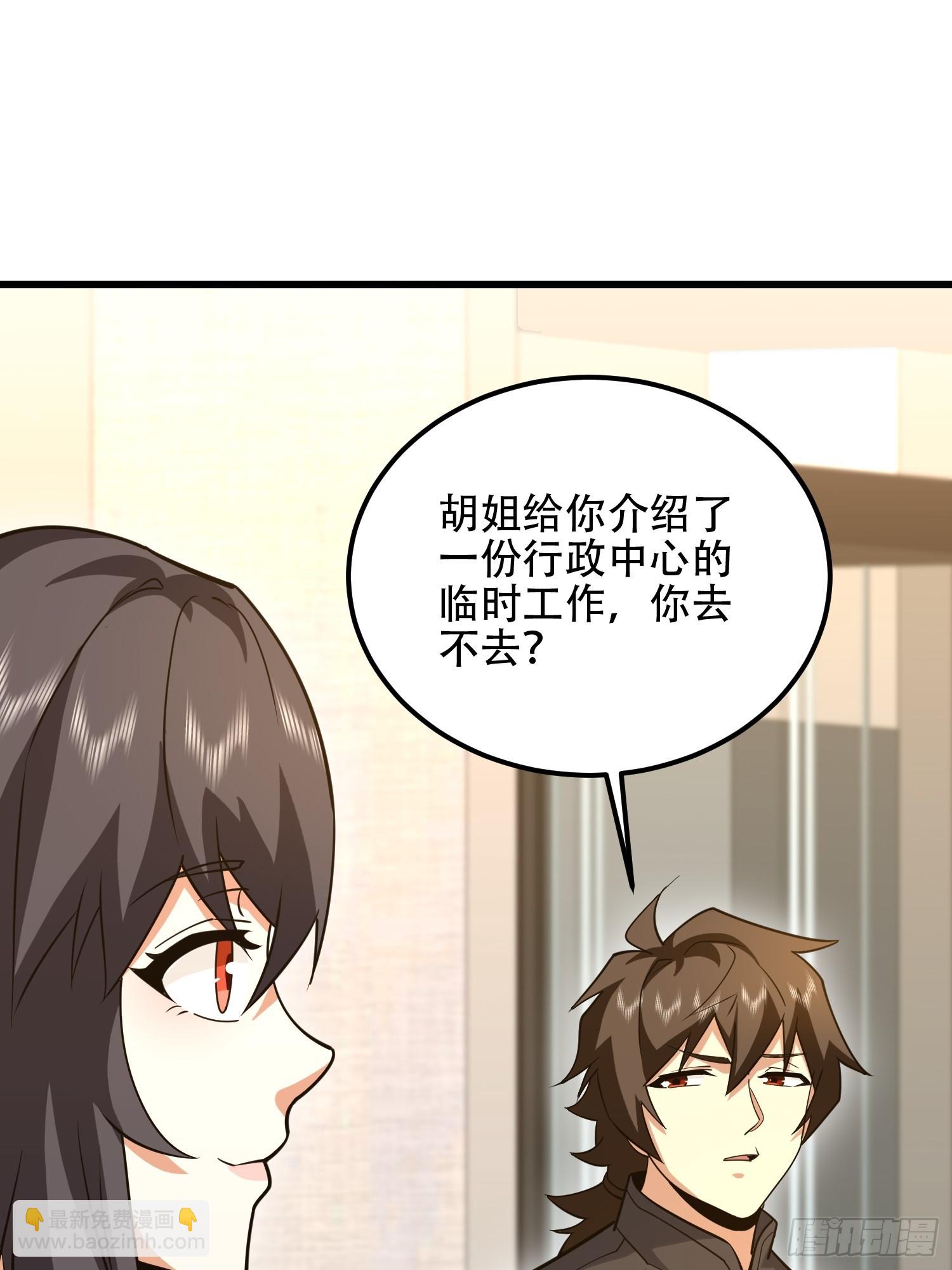 第一序列 - 554 糧價上漲(2/3) - 5