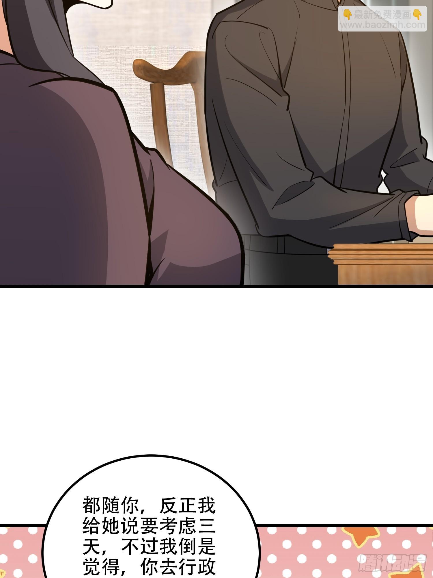 第一序列 - 554 糧價上漲(2/3) - 6