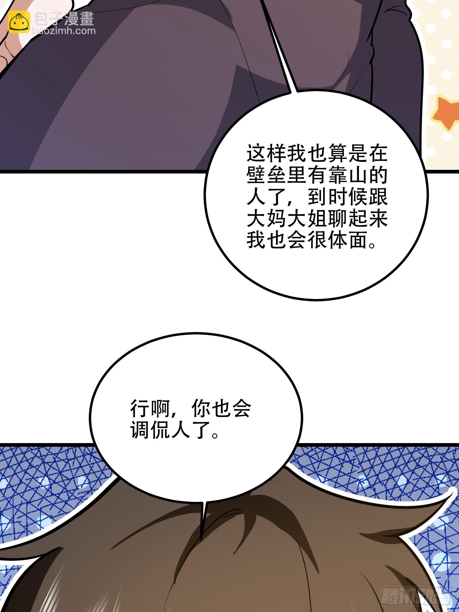 第一序列 - 554 糧價上漲(2/3) - 8