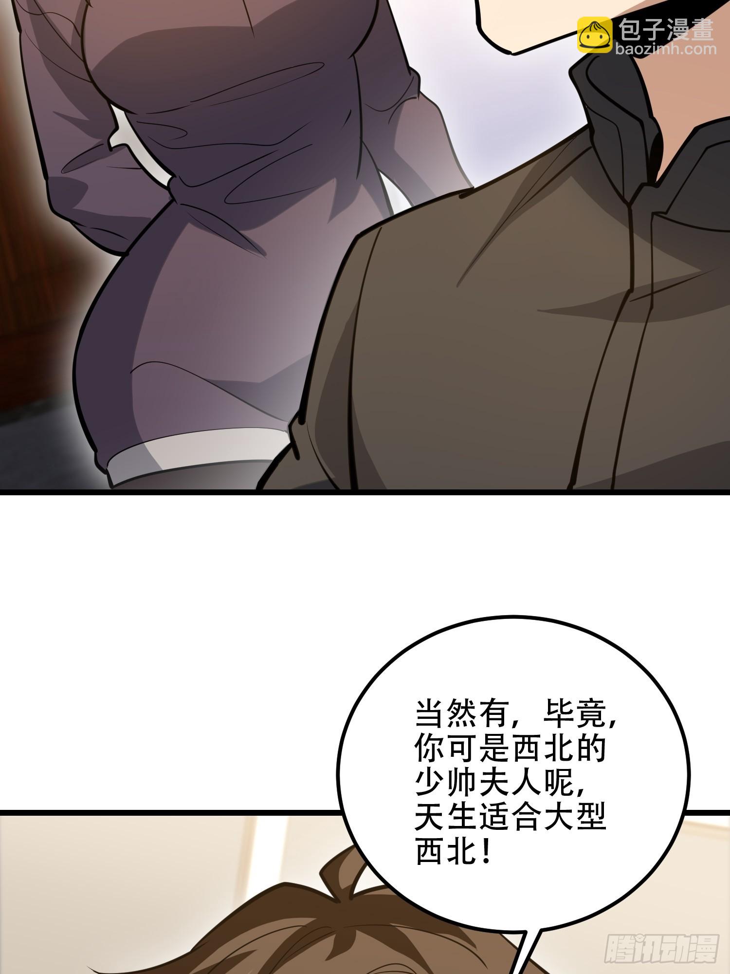 第一序列 - 554 糧價上漲(2/3) - 3