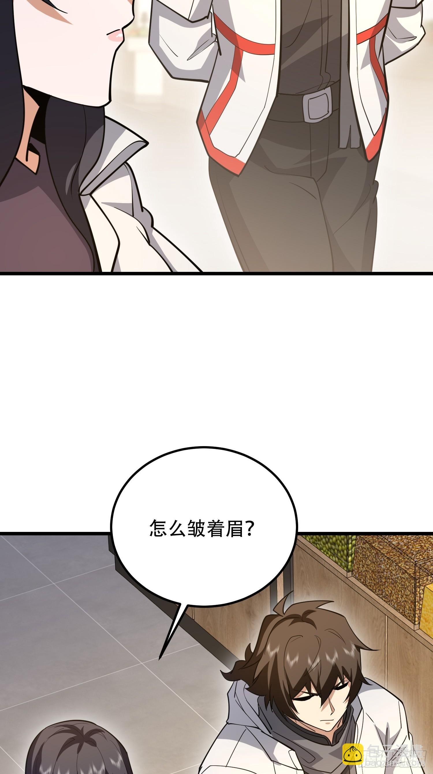 第一序列 - 554 糧價上漲(2/3) - 4