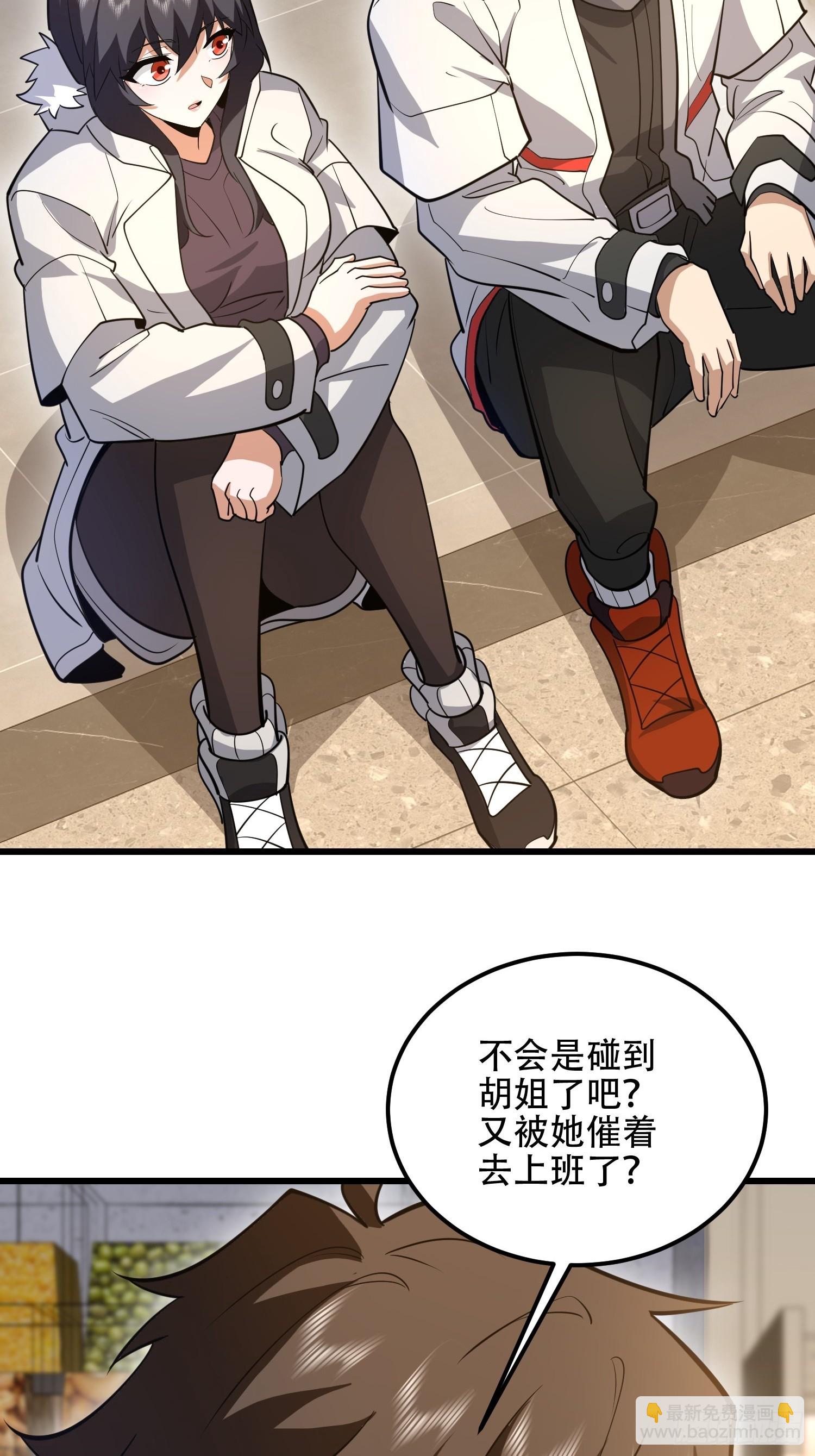 第一序列 - 554 糧價上漲(2/3) - 5