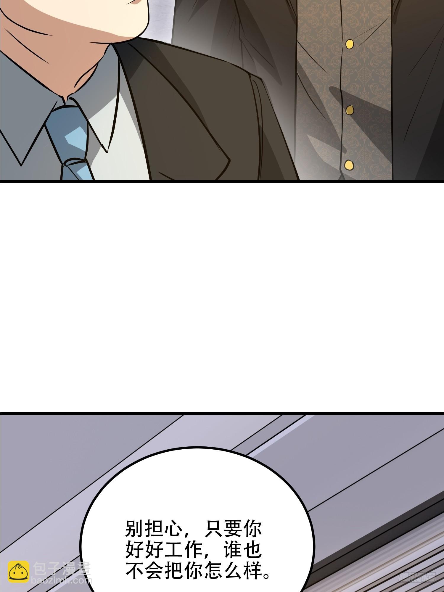 第一序列 - 556 實習生(1/2) - 3