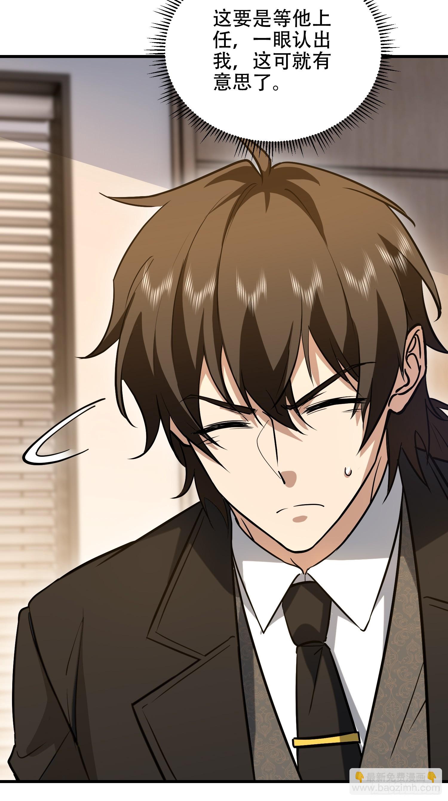 第一序列 - 556 實習生(1/2) - 7