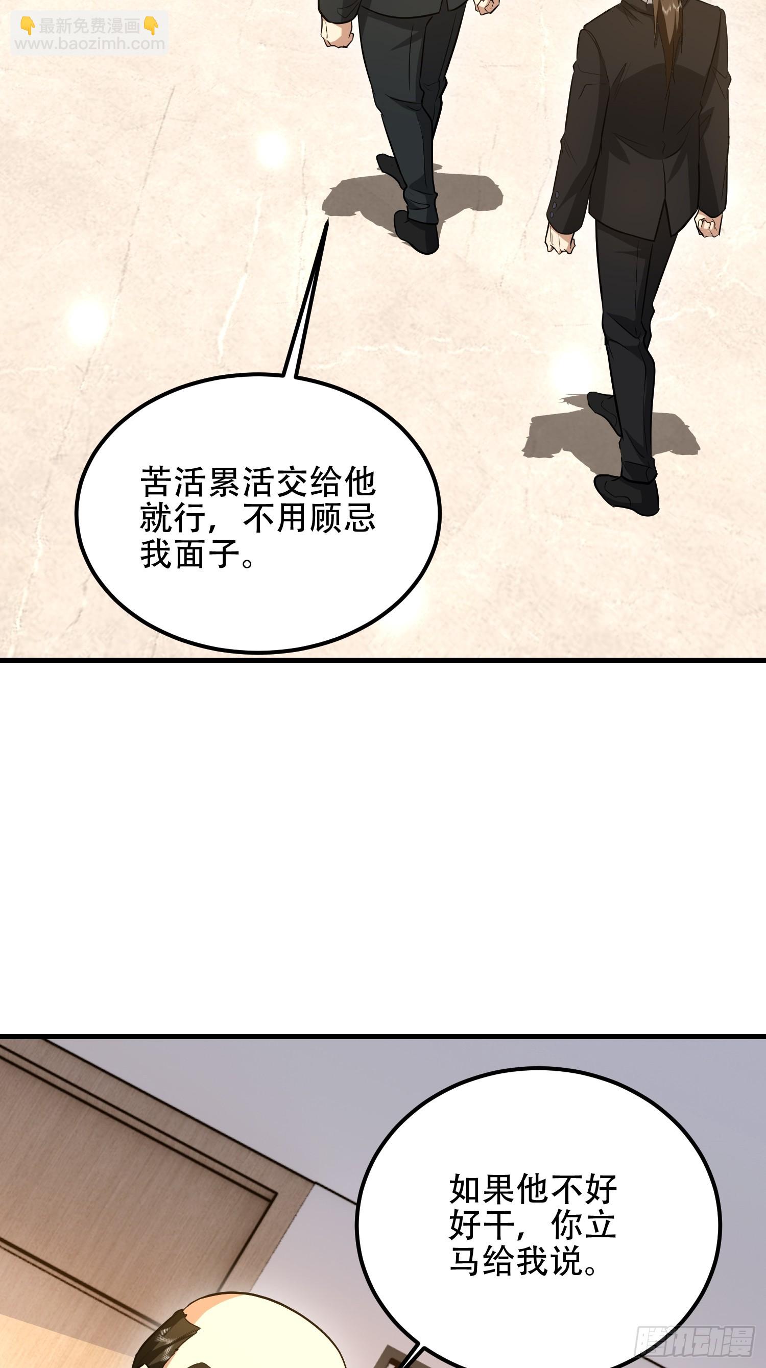 第一序列 - 556 實習生(1/2) - 2