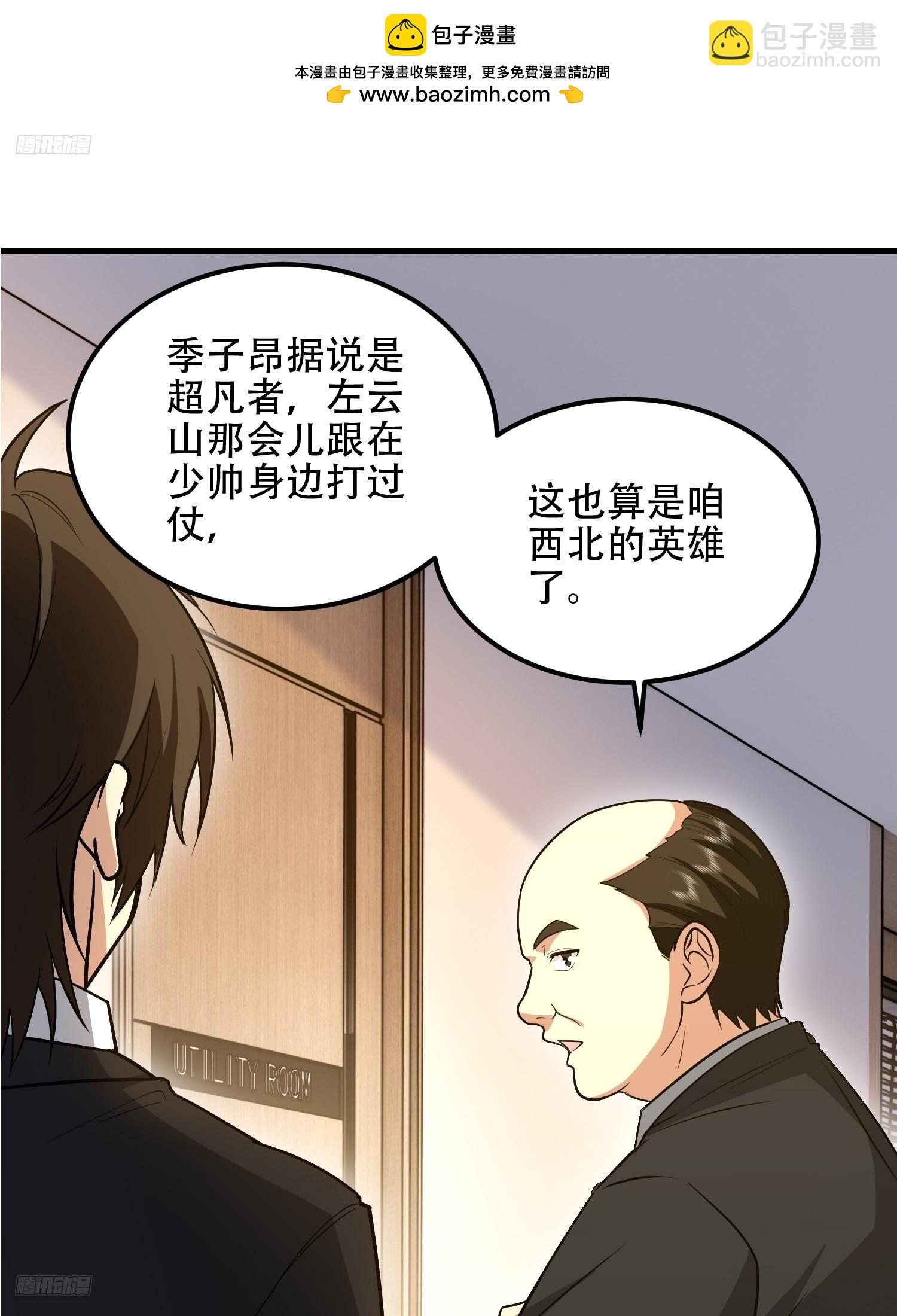 第一序列 - 556 實習生(1/2) - 2