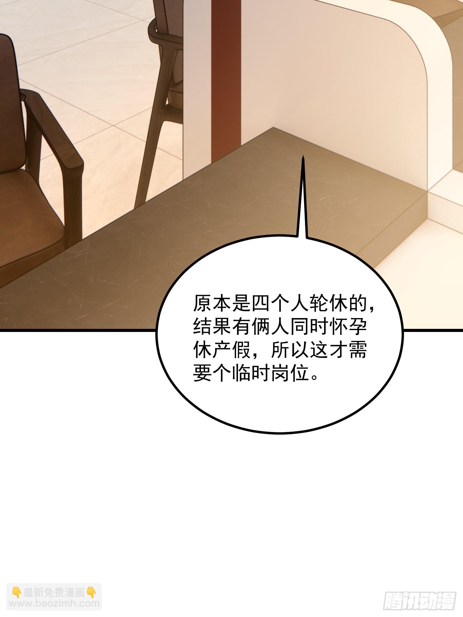 第一序列 - 556 實習生(1/2) - 8