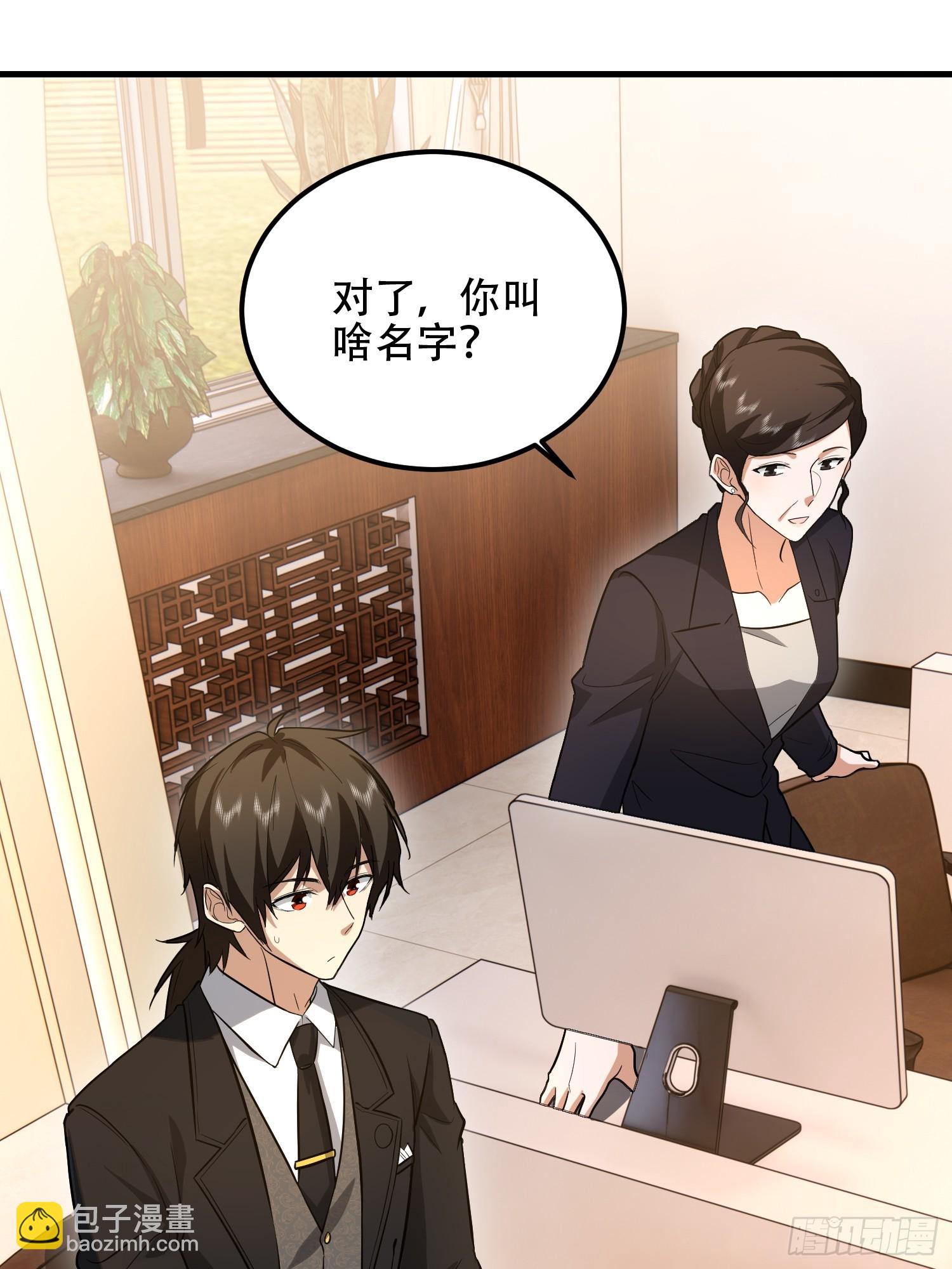 第一序列 - 556 實習生(1/2) - 1