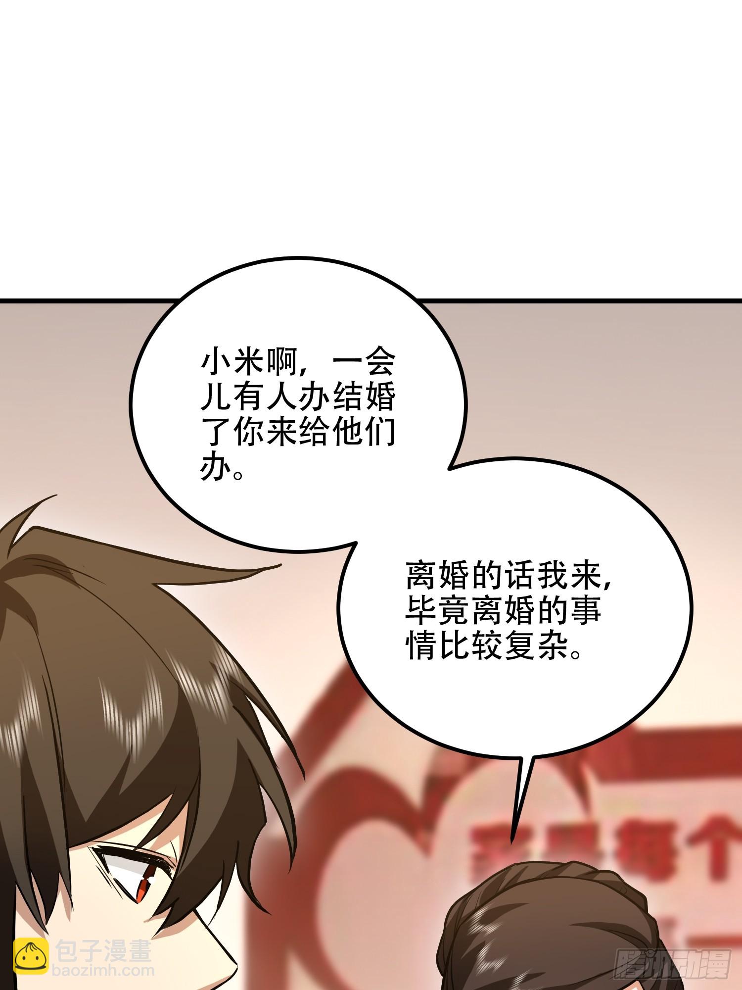 第一序列 - 556 實習生(1/2) - 4