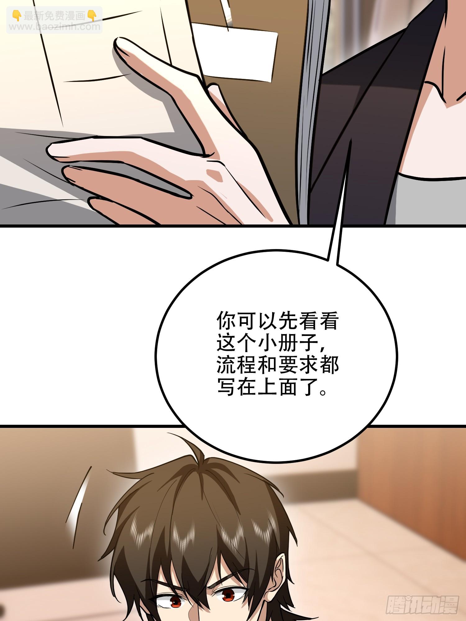 第一序列 - 556 實習生(1/2) - 7