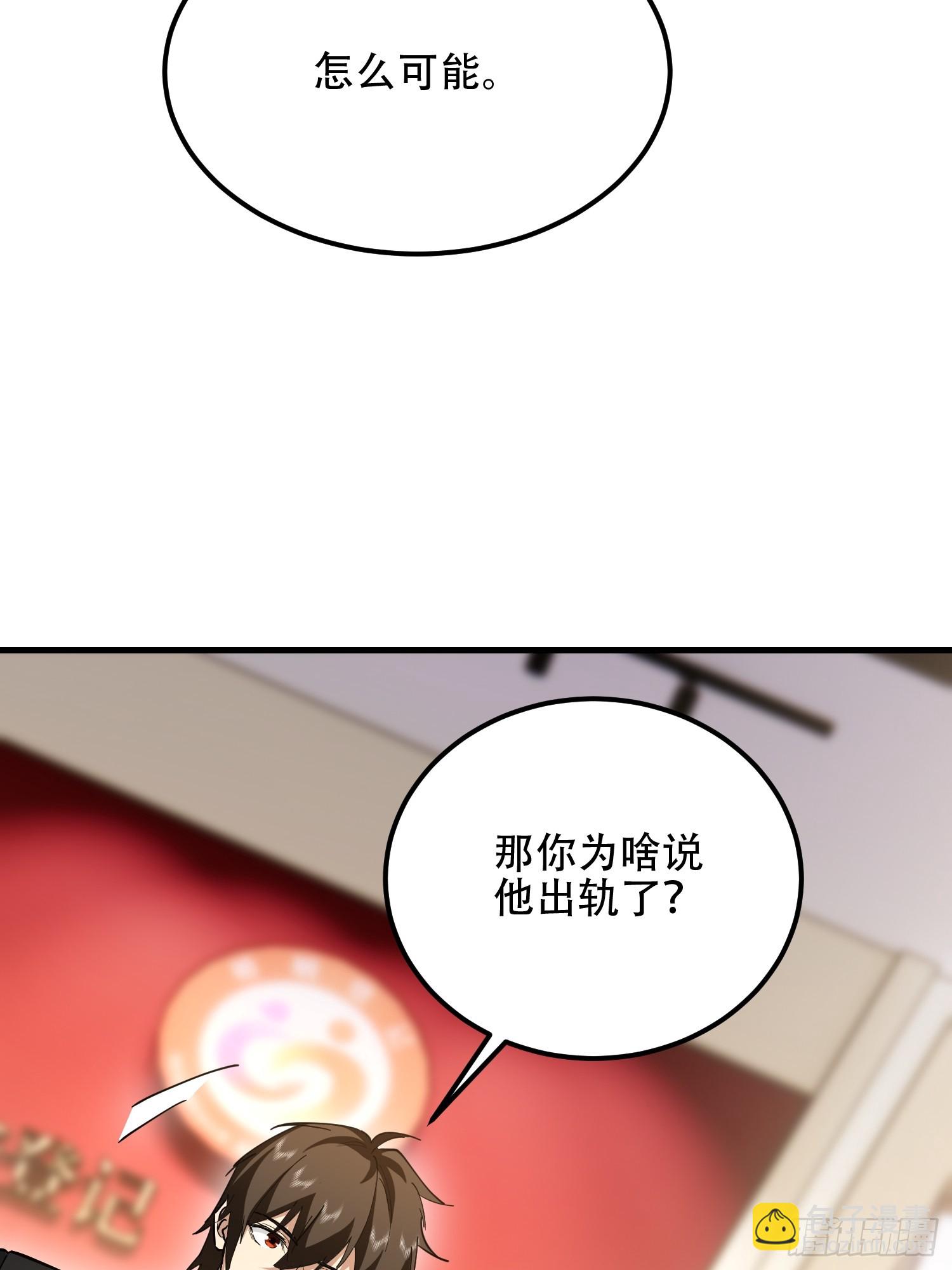 第一序列 - 556 實習生(1/2) - 1