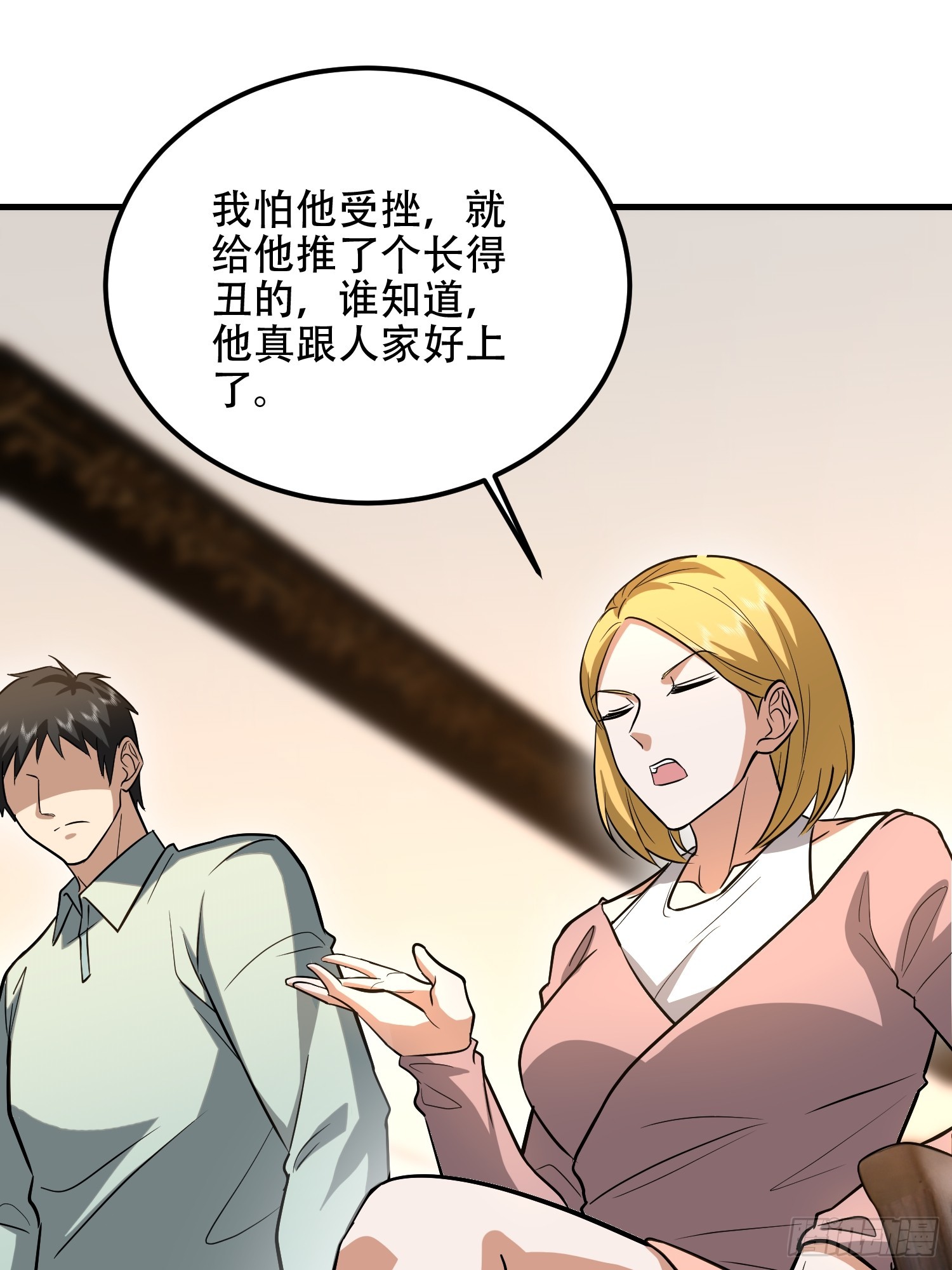 第一序列 - 556 實習生(2/2) - 5