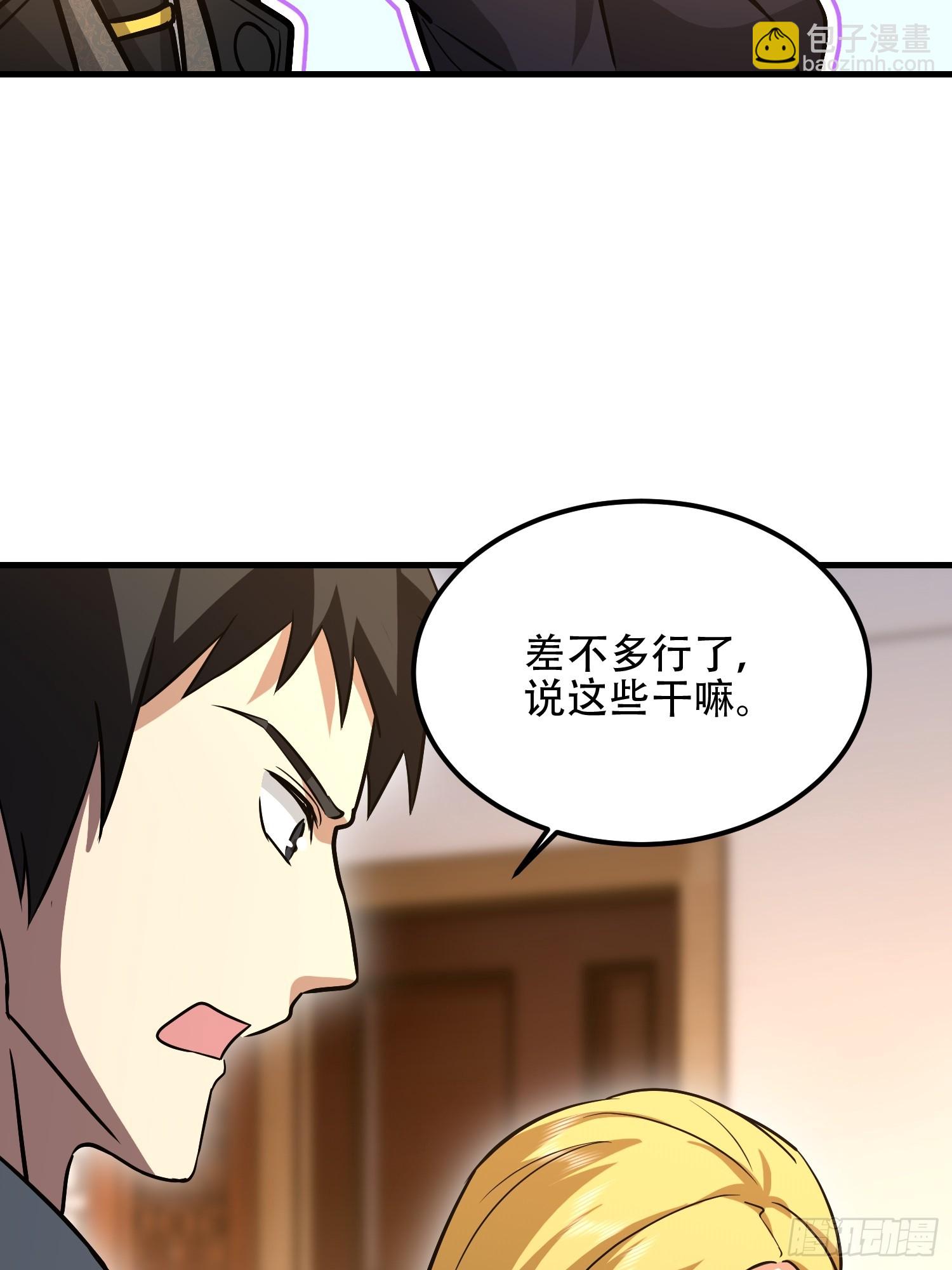 第一序列 - 556 實習生(2/2) - 8