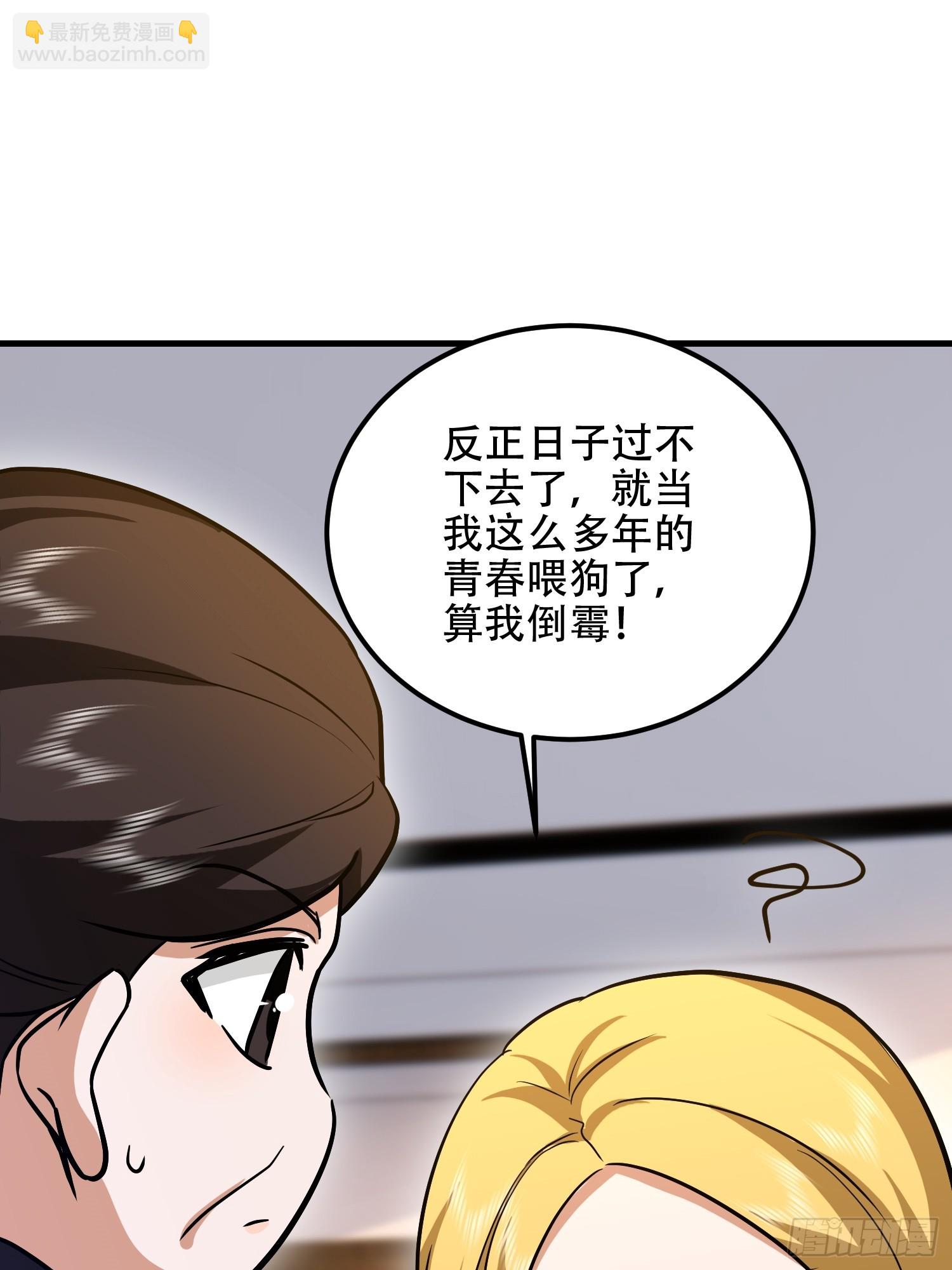 第一序列 - 556 實習生(2/2) - 2