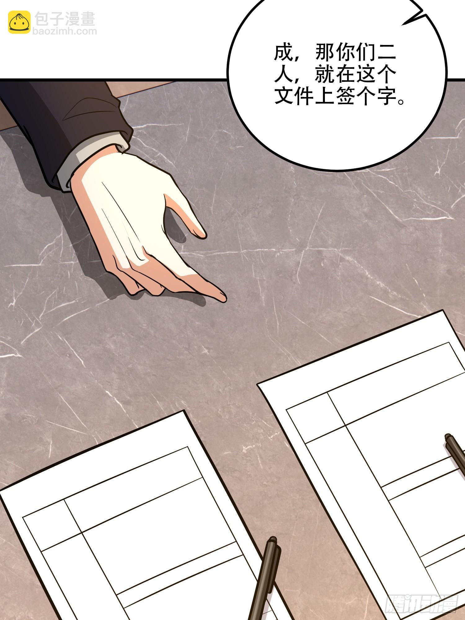 第一序列 - 556 實習生(2/2) - 4