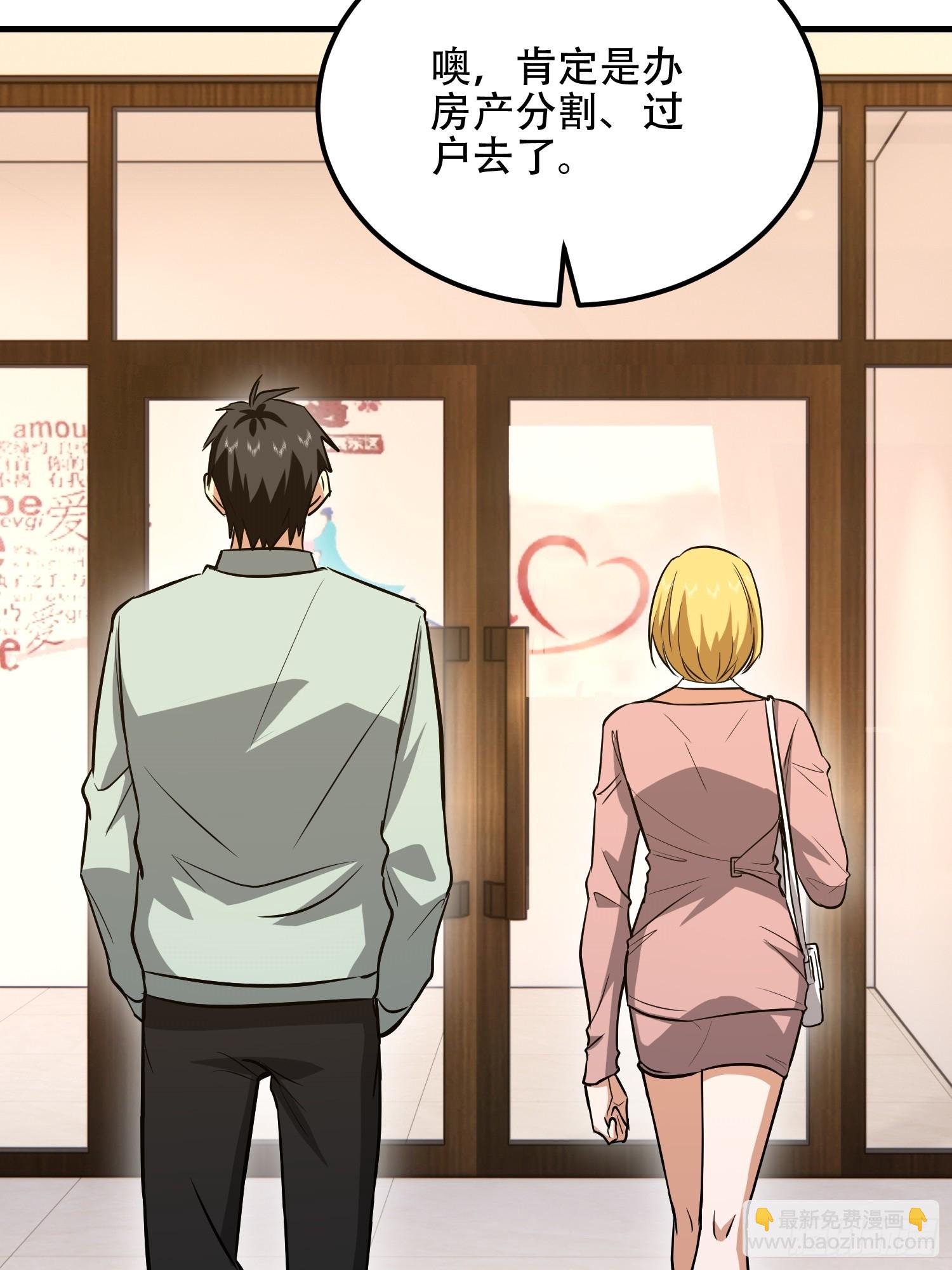 第一序列 - 556 實習生(2/2) - 4