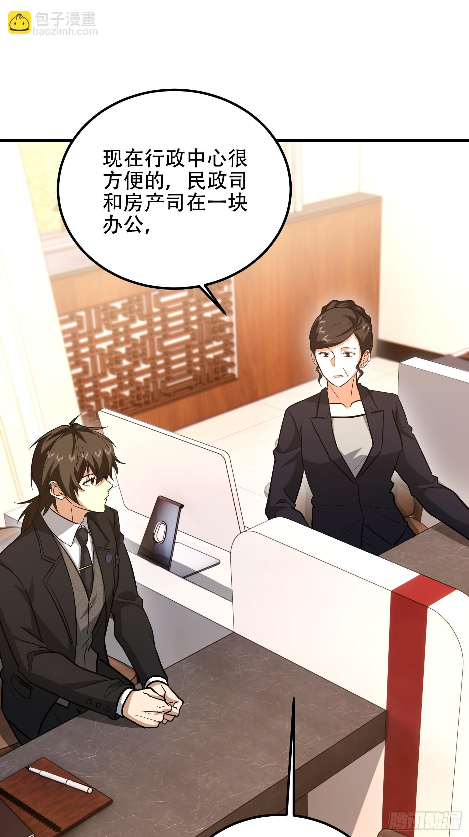 第一序列 - 556 實習生(2/2) - 6