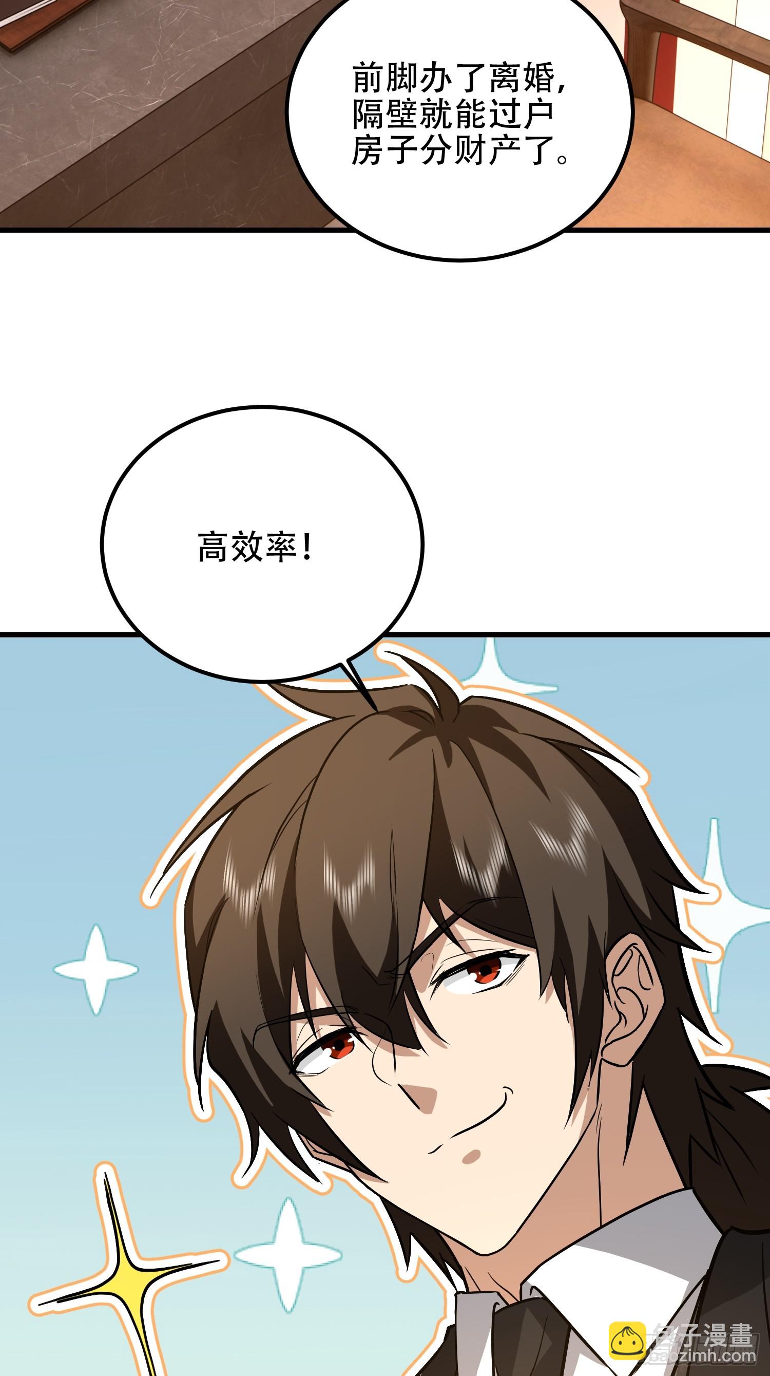 第一序列 - 556 實習生(2/2) - 7