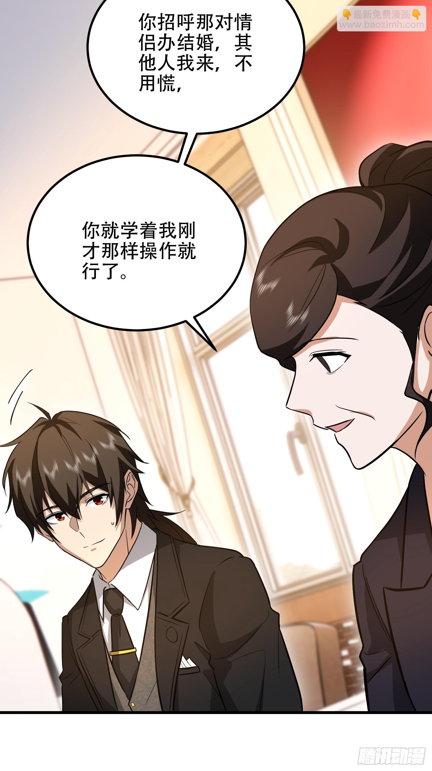 第一序列 - 556 實習生(2/2) - 5