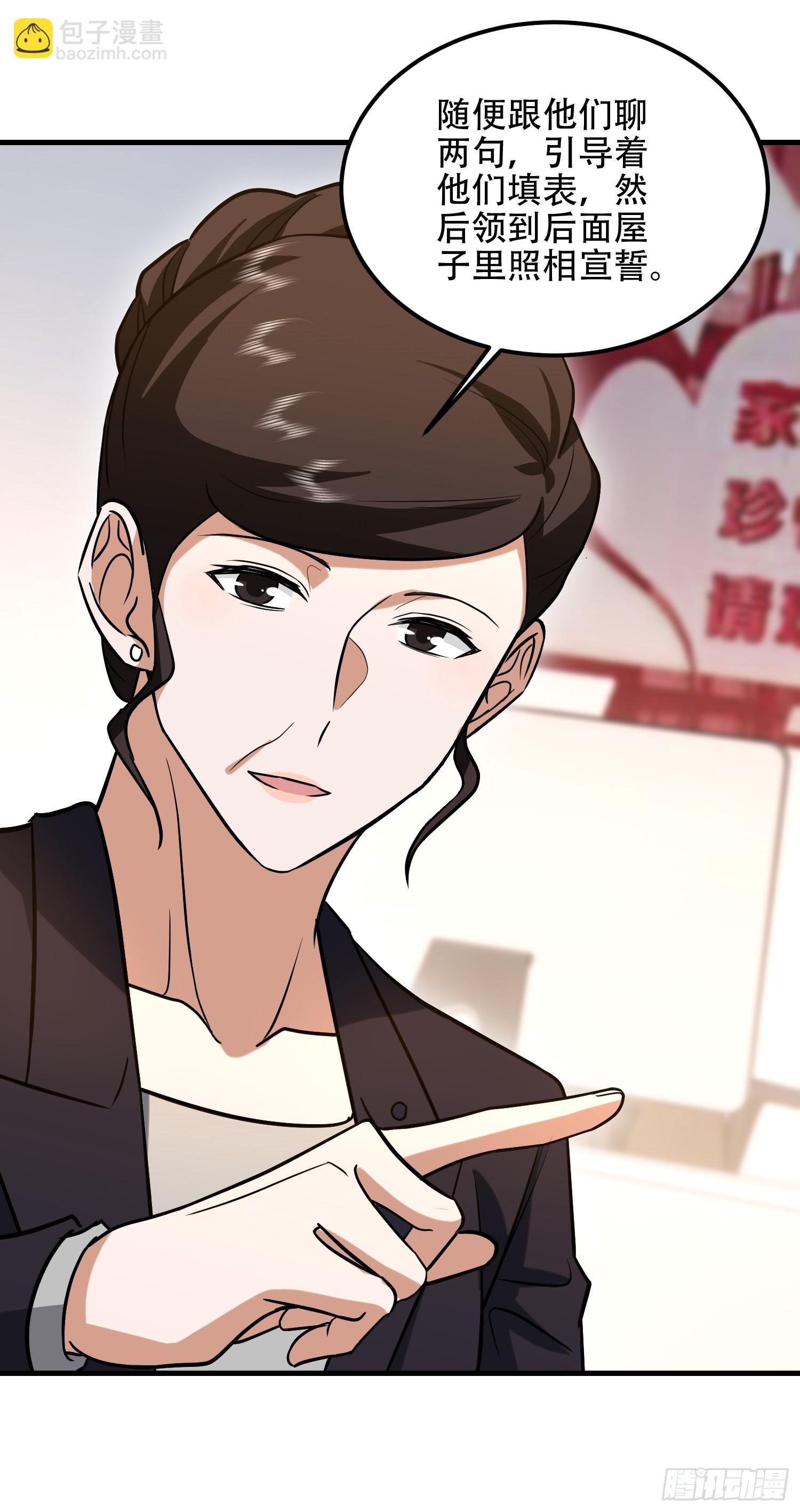 第一序列 - 556 實習生(2/2) - 6